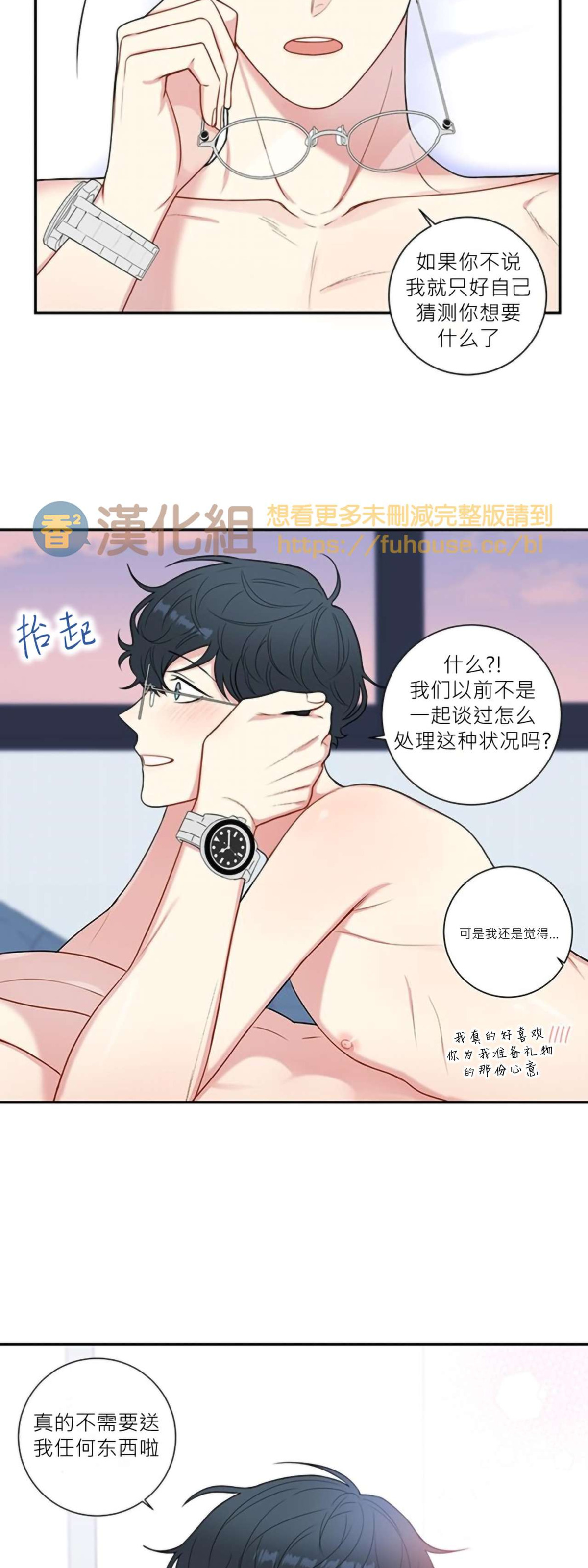 《冬日后的樱花 第四季(13话之后)》漫画最新章节第14话免费下拉式在线观看章节第【40】张图片