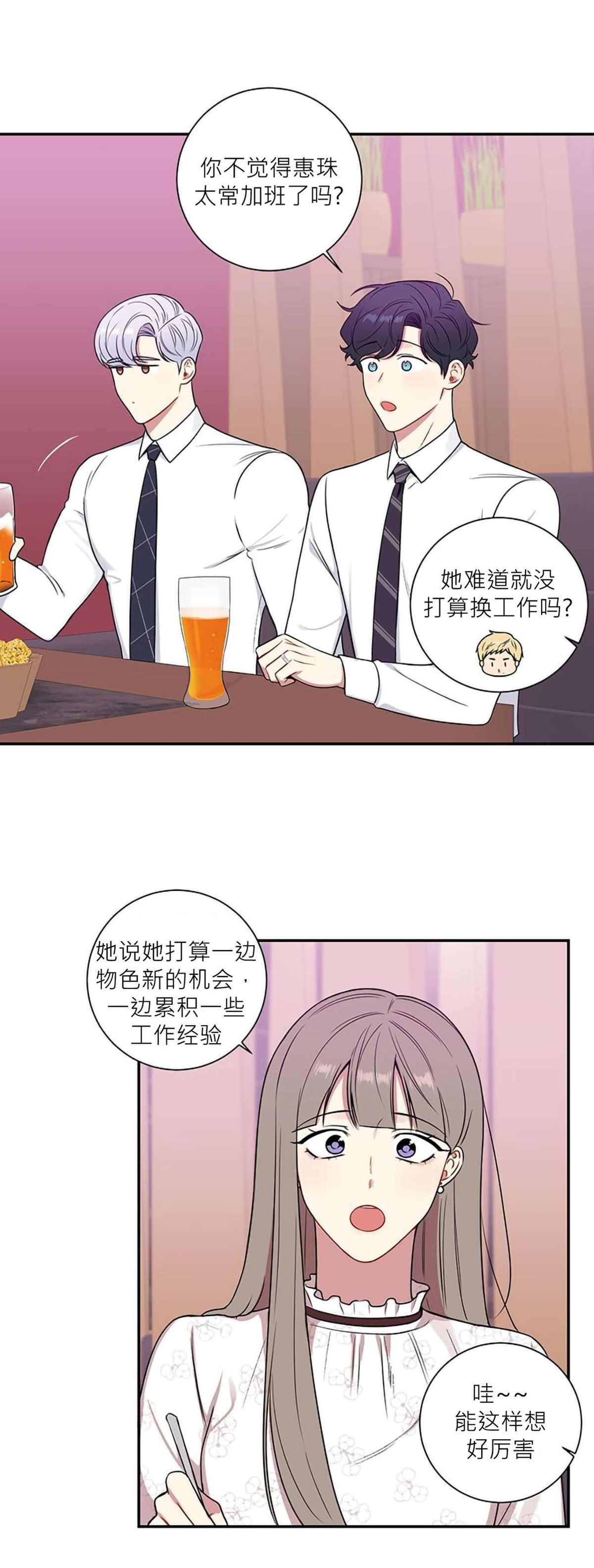 《冬日后的樱花 第四季(13话之后)》漫画最新章节第15话免费下拉式在线观看章节第【35】张图片