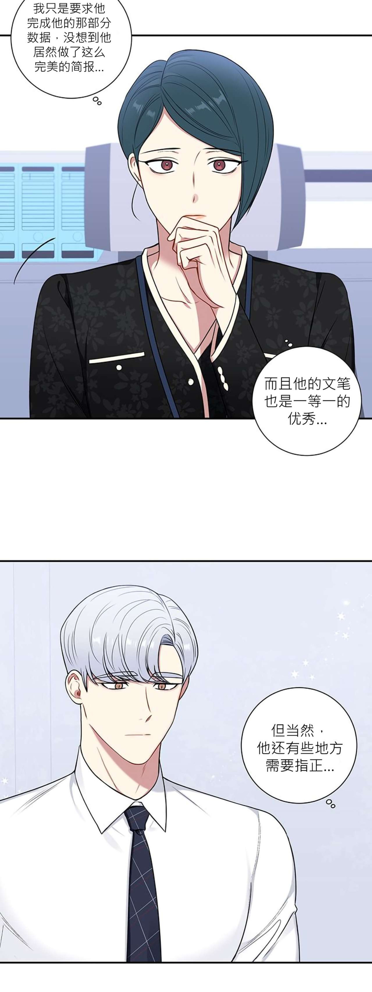 《冬日后的樱花 第四季(13话之后)》漫画最新章节第15话免费下拉式在线观看章节第【2】张图片