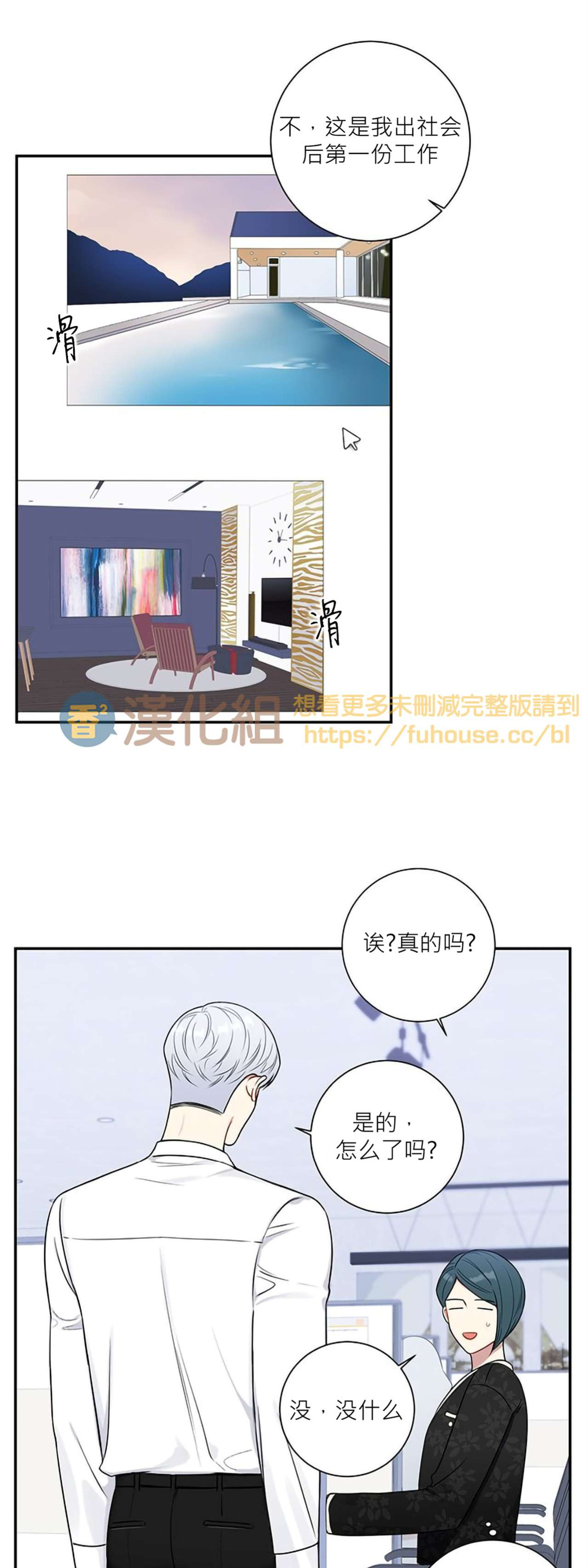 《冬日后的樱花 第四季(13话之后)》漫画最新章节第15话免费下拉式在线观看章节第【5】张图片