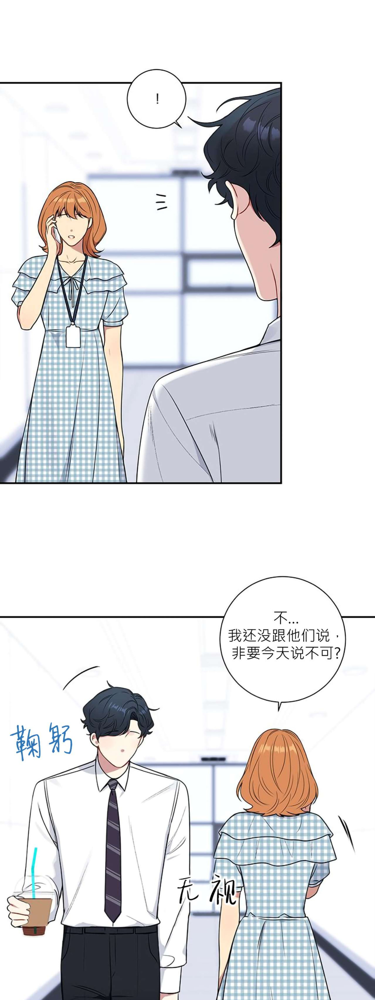 《冬日后的樱花 第四季(13话之后)》漫画最新章节第15话免费下拉式在线观看章节第【26】张图片