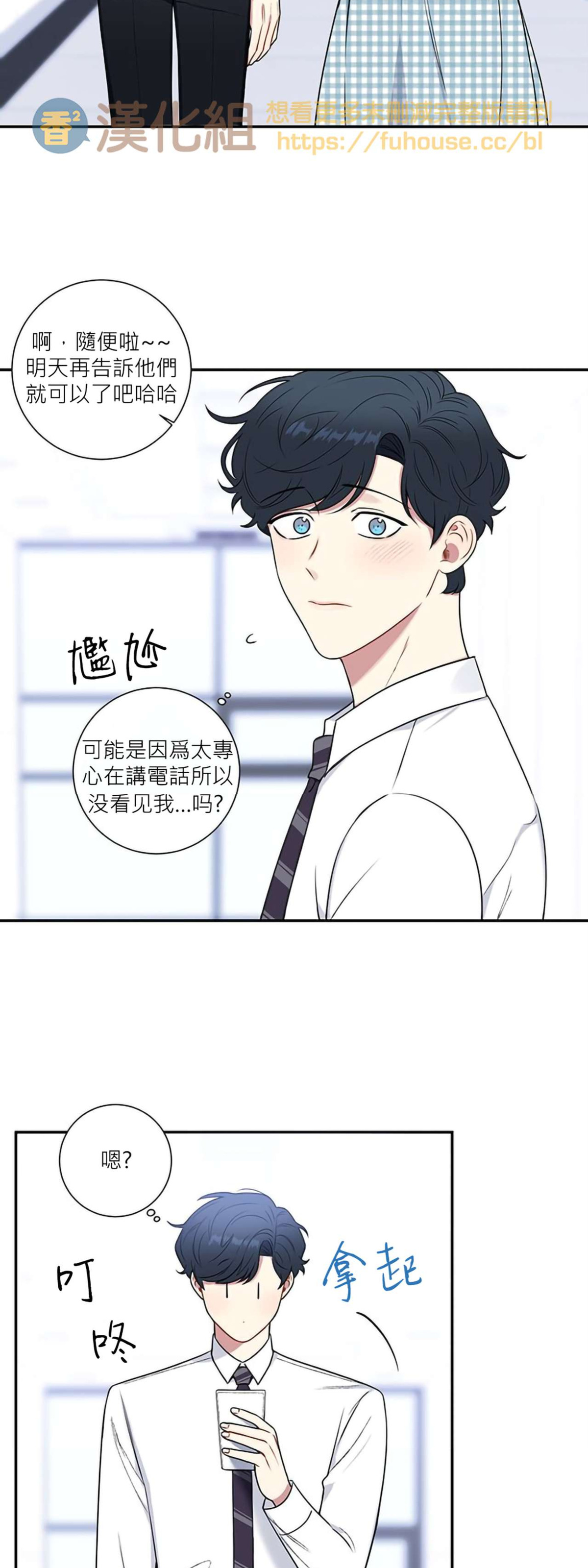 《冬日后的樱花 第四季(13话之后)》漫画最新章节第15话免费下拉式在线观看章节第【27】张图片