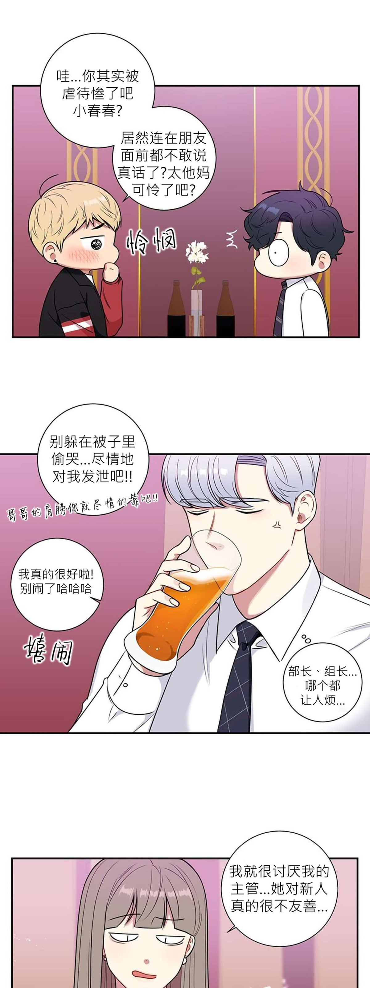 《冬日后的樱花 第四季(13话之后)》漫画最新章节第15话免费下拉式在线观看章节第【39】张图片