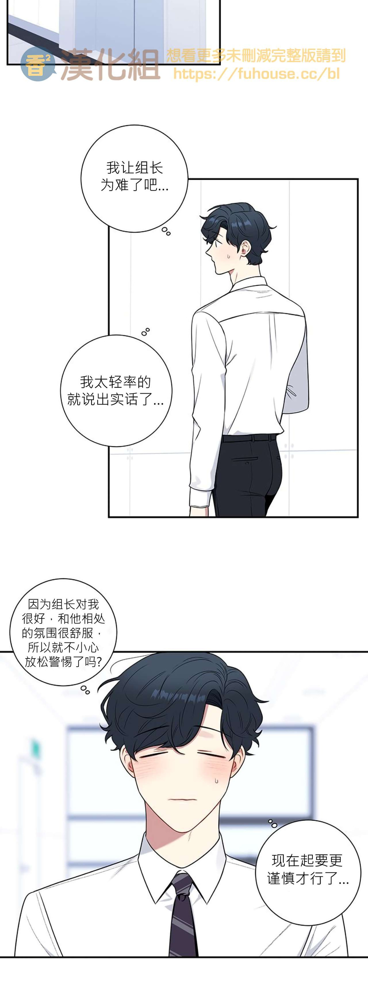 《冬日后的樱花 第四季(13话之后)》漫画最新章节第15话免费下拉式在线观看章节第【24】张图片