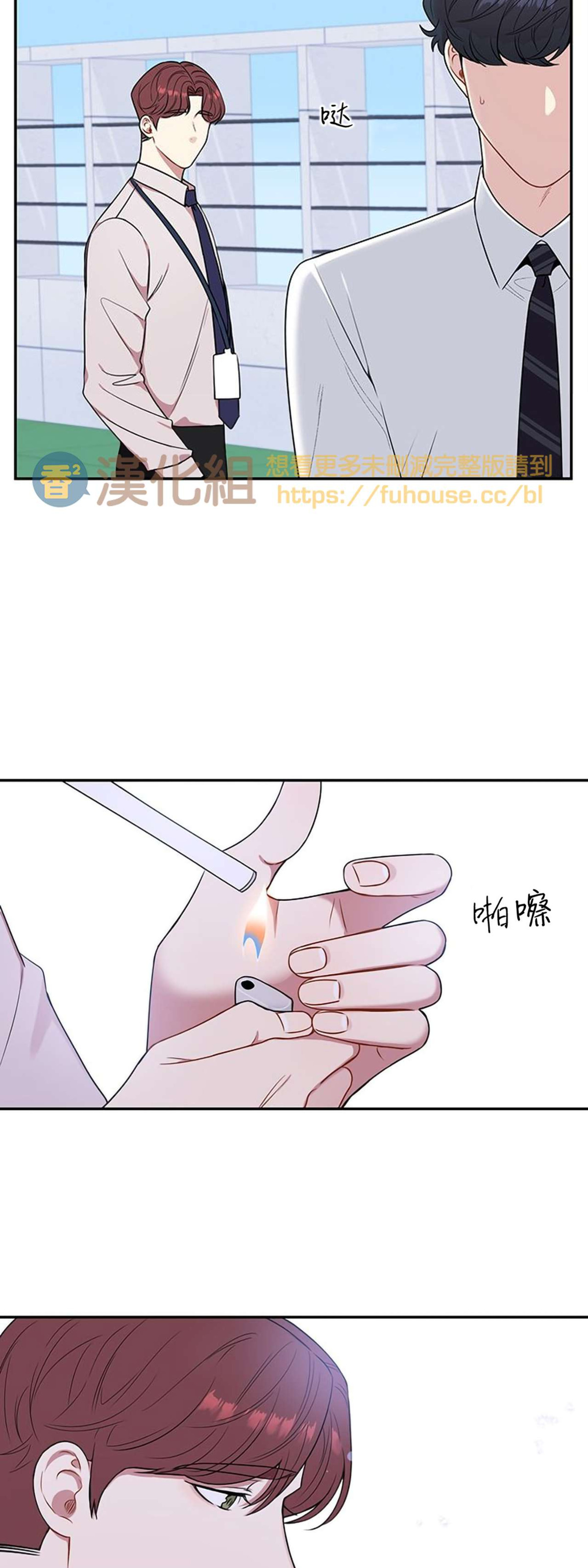 《冬日后的樱花 第四季(13话之后)》漫画最新章节第15话免费下拉式在线观看章节第【21】张图片