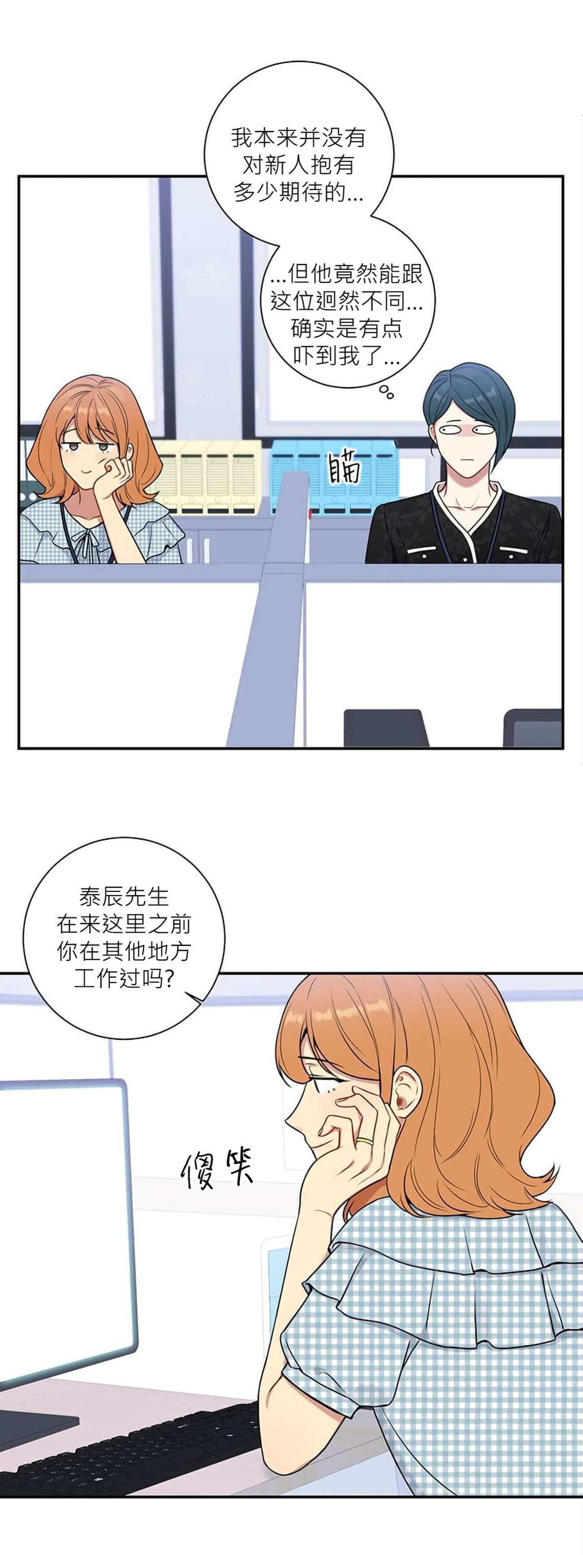 《冬日后的樱花 第四季(13话之后)》漫画最新章节第15话免费下拉式在线观看章节第【4】张图片