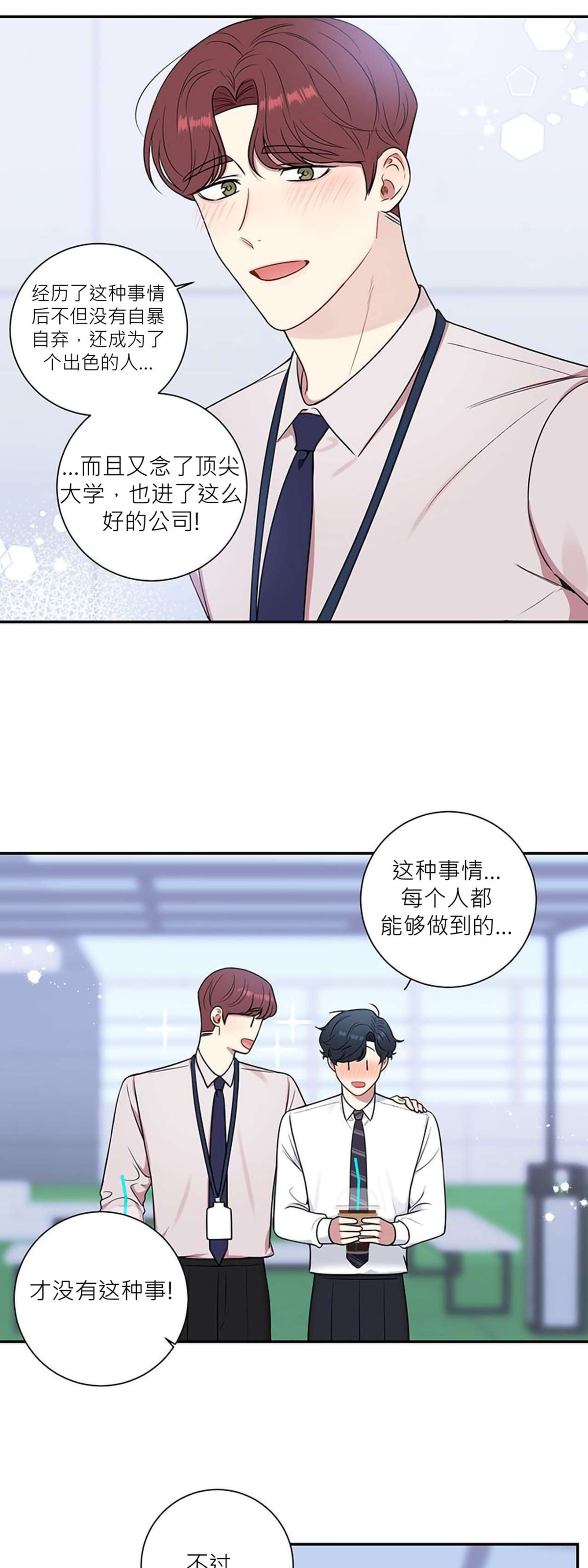 《冬日后的樱花 第四季(13话之后)》漫画最新章节第15话免费下拉式在线观看章节第【17】张图片