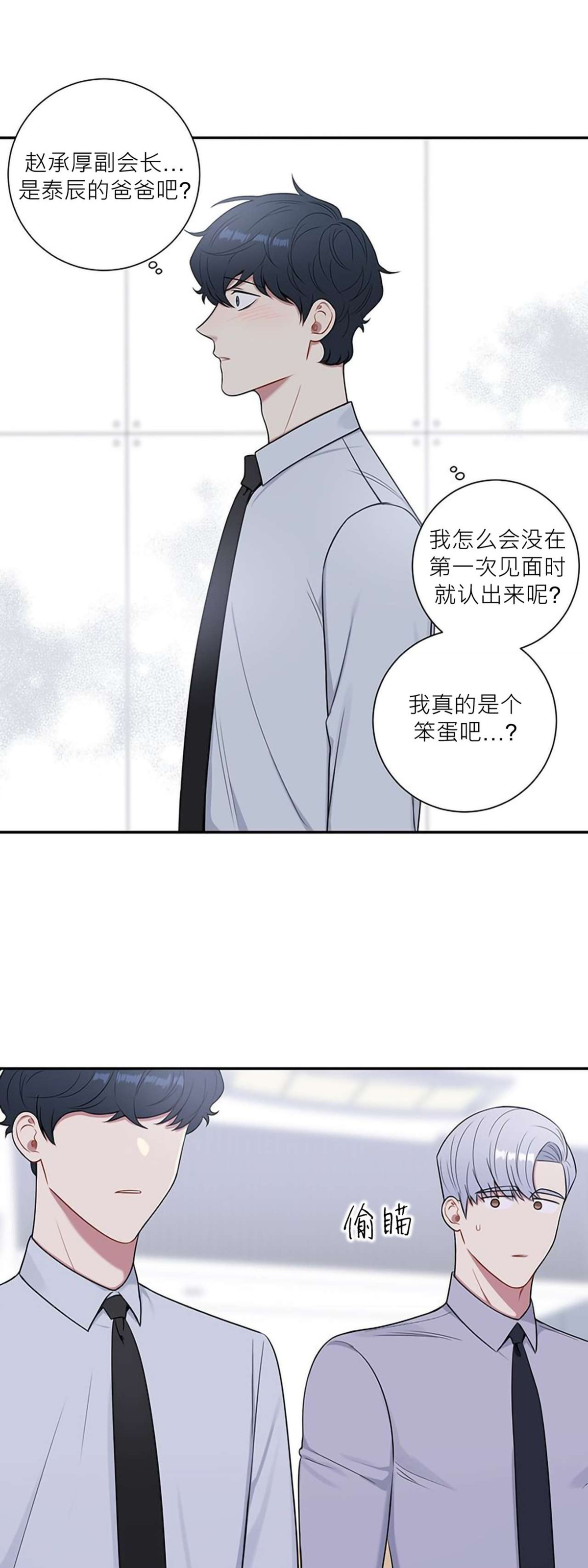 《冬日后的樱花 第四季(13话之后)》漫画最新章节第16话免费下拉式在线观看章节第【43】张图片