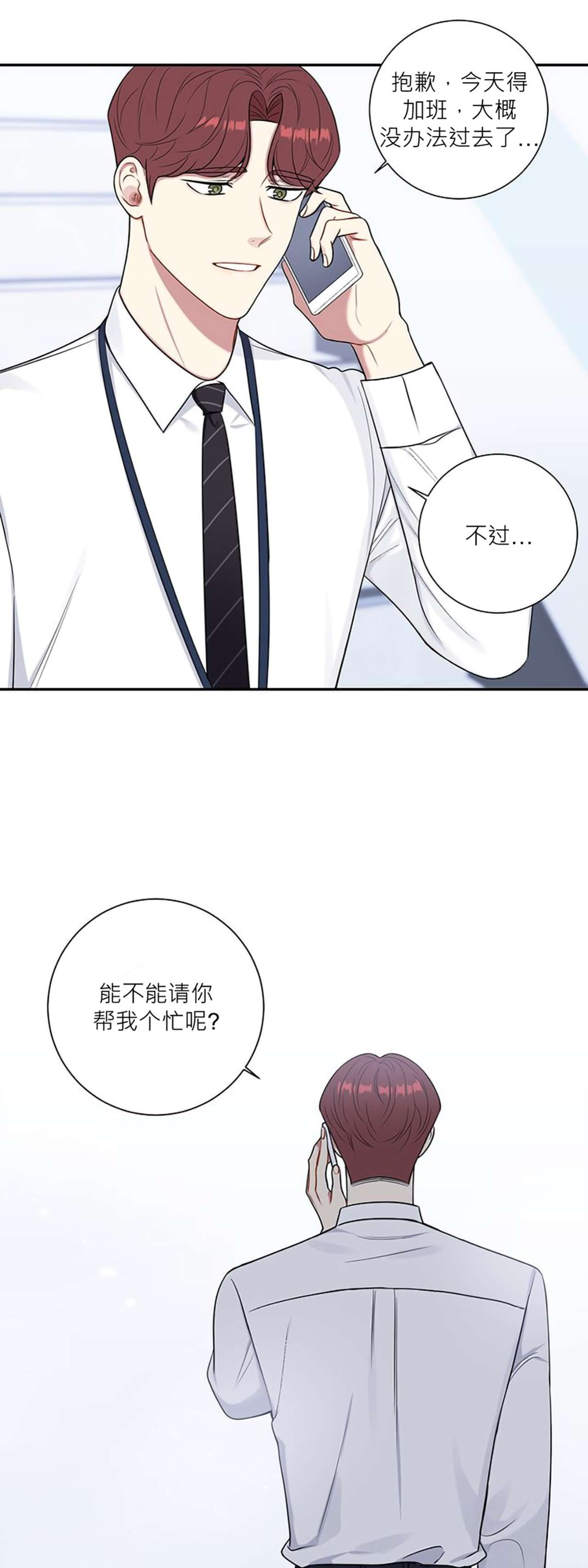 《冬日后的樱花 第四季(13话之后)》漫画最新章节第16话免费下拉式在线观看章节第【46】张图片