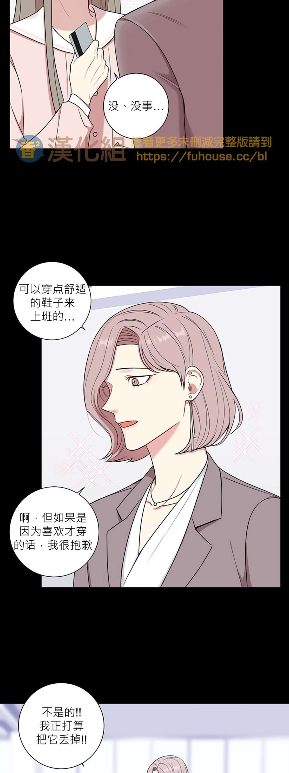 《冬日后的樱花 第四季(13话之后)》漫画最新章节第16话免费下拉式在线观看章节第【10】张图片