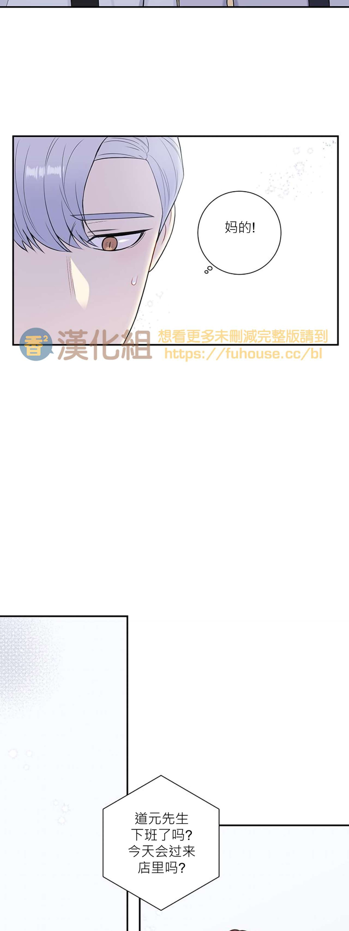 《冬日后的樱花 第四季(13话之后)》漫画最新章节第16话免费下拉式在线观看章节第【44】张图片