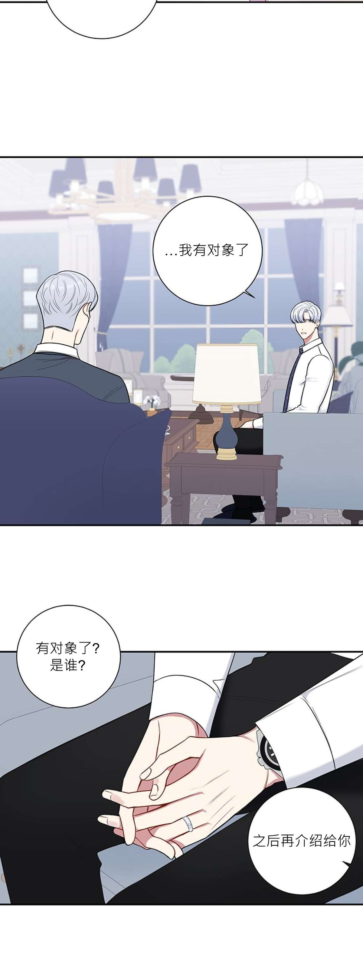 《冬日后的樱花 第四季(13话之后)》漫画最新章节第17话免费下拉式在线观看章节第【45】张图片