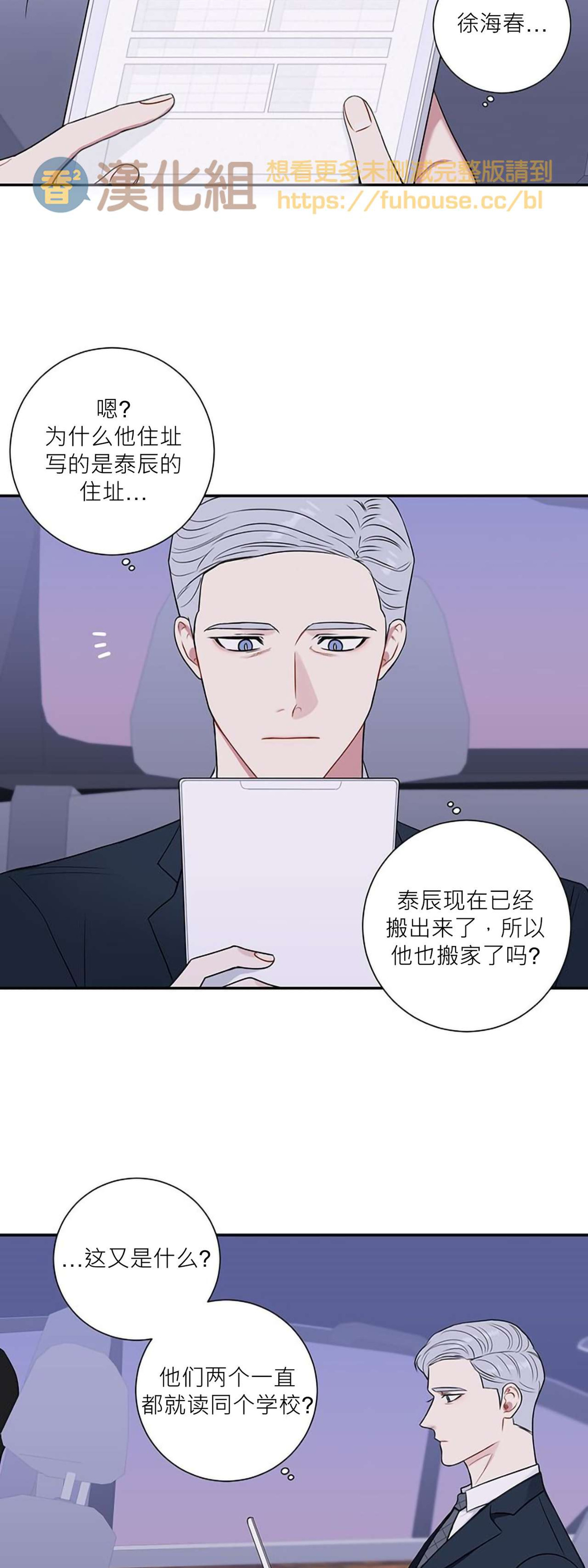 《冬日后的樱花 第四季(13话之后)》漫画最新章节第17话免费下拉式在线观看章节第【11】张图片