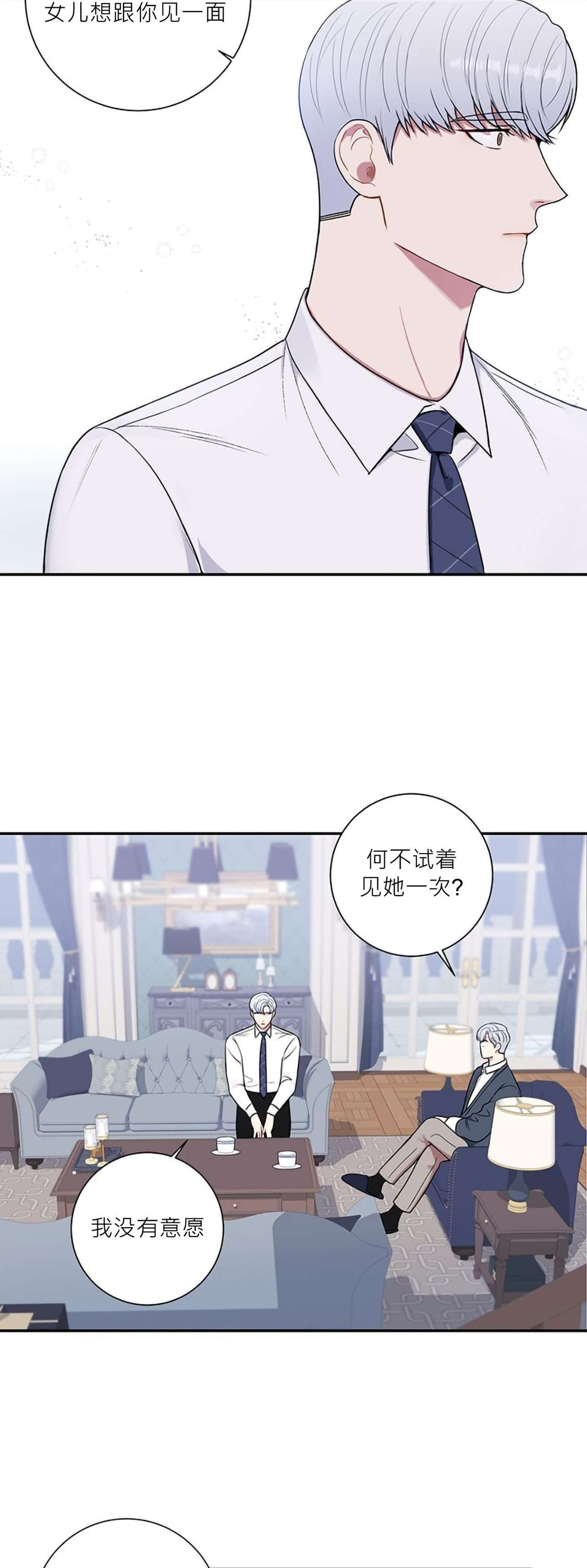 《冬日后的樱花 第四季(13话之后)》漫画最新章节第17话免费下拉式在线观看章节第【40】张图片