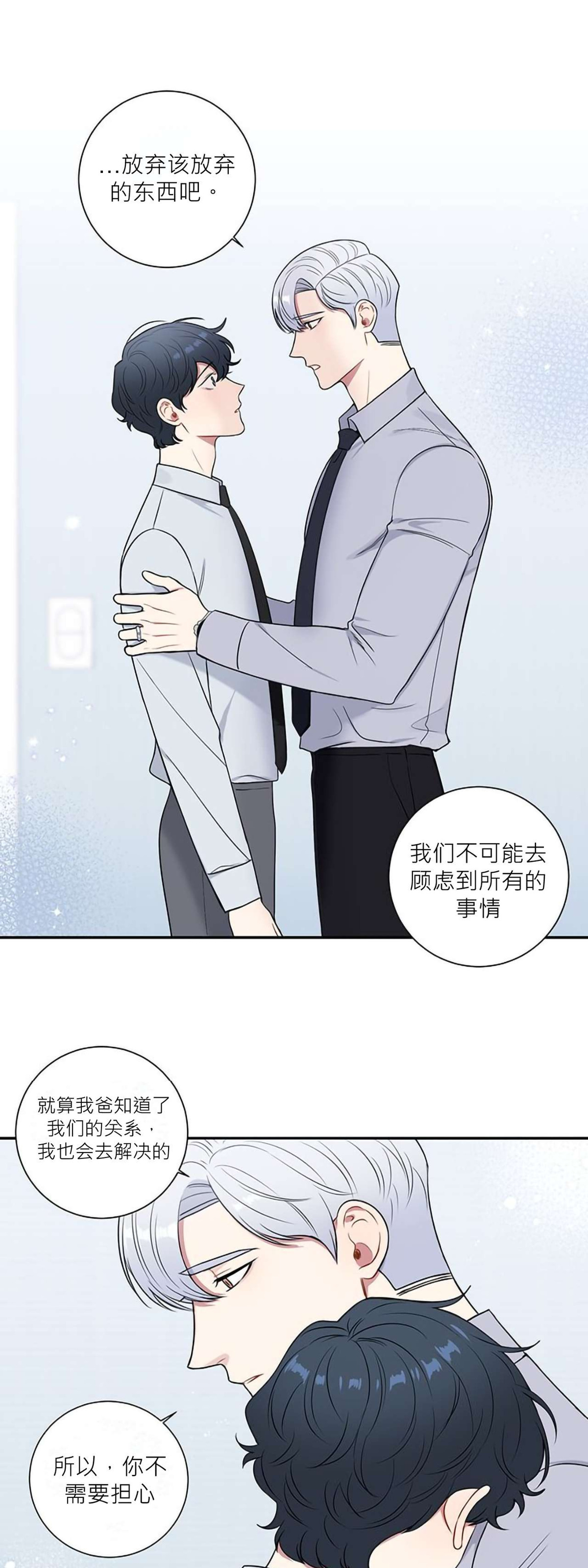 《冬日后的樱花 第四季(13话之后)》漫画最新章节第17话免费下拉式在线观看章节第【23】张图片