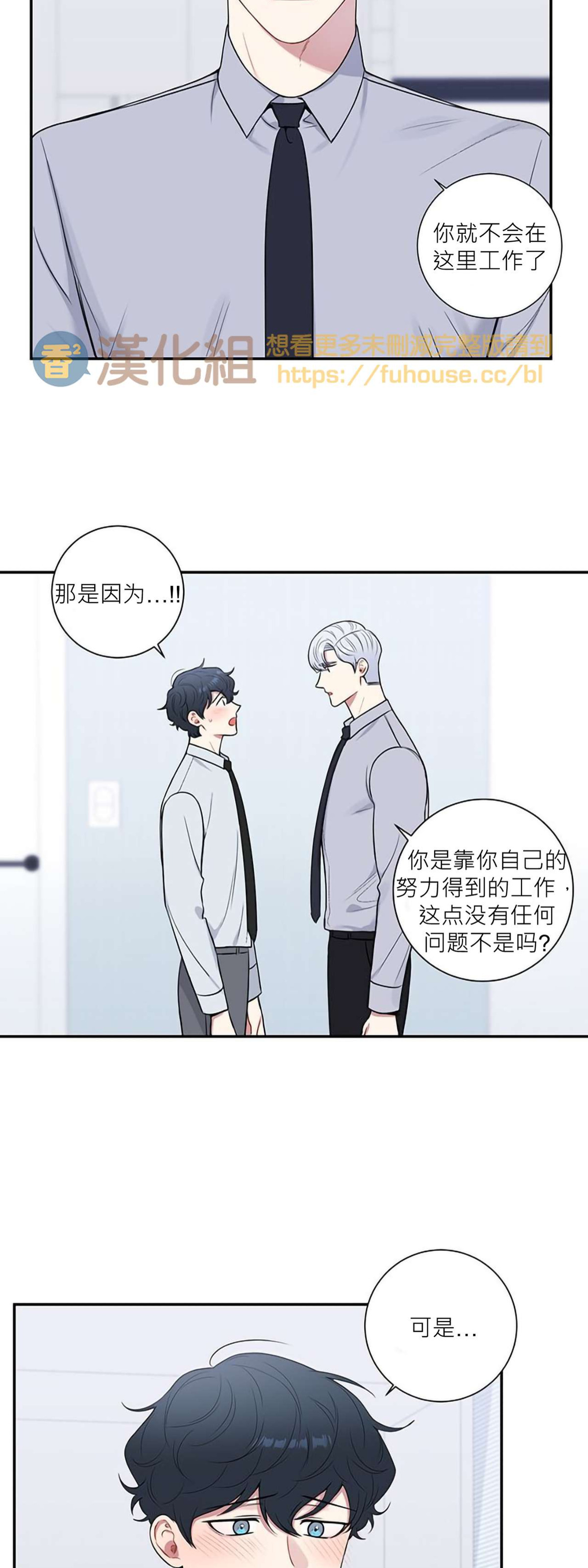 《冬日后的樱花 第四季(13话之后)》漫画最新章节第17话免费下拉式在线观看章节第【17】张图片