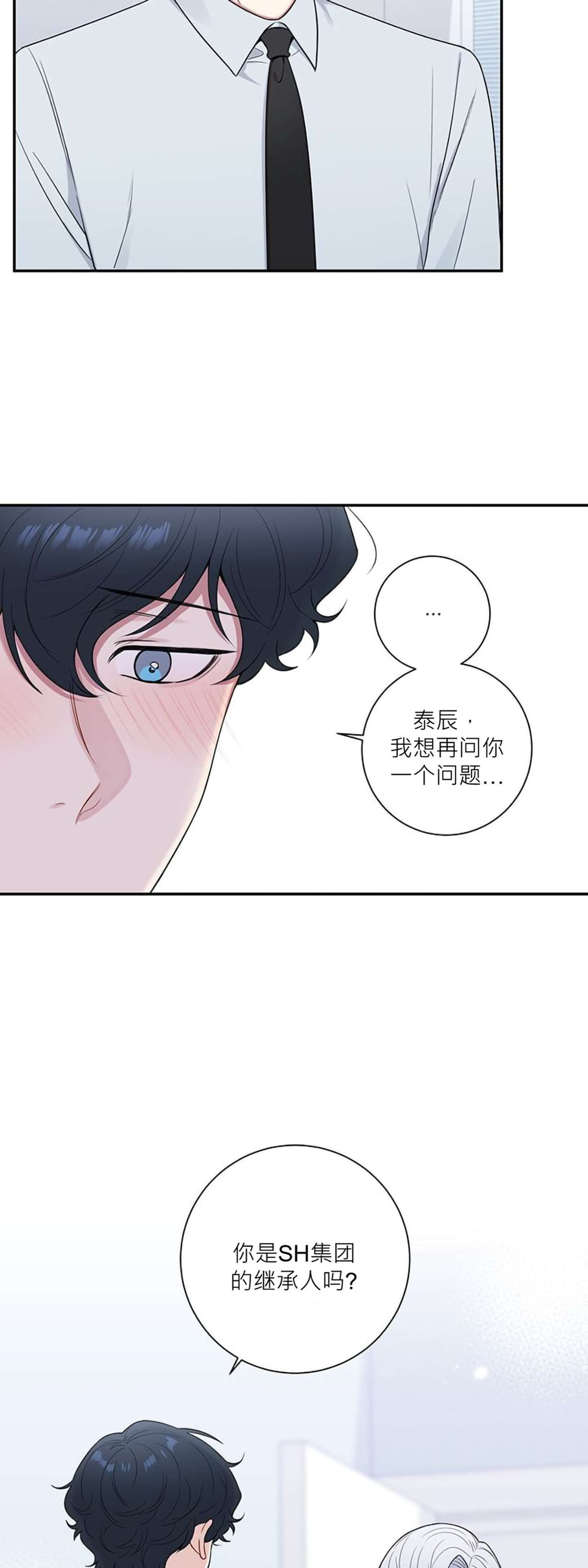 《冬日后的樱花 第四季(13话之后)》漫画最新章节第17话免费下拉式在线观看章节第【19】张图片