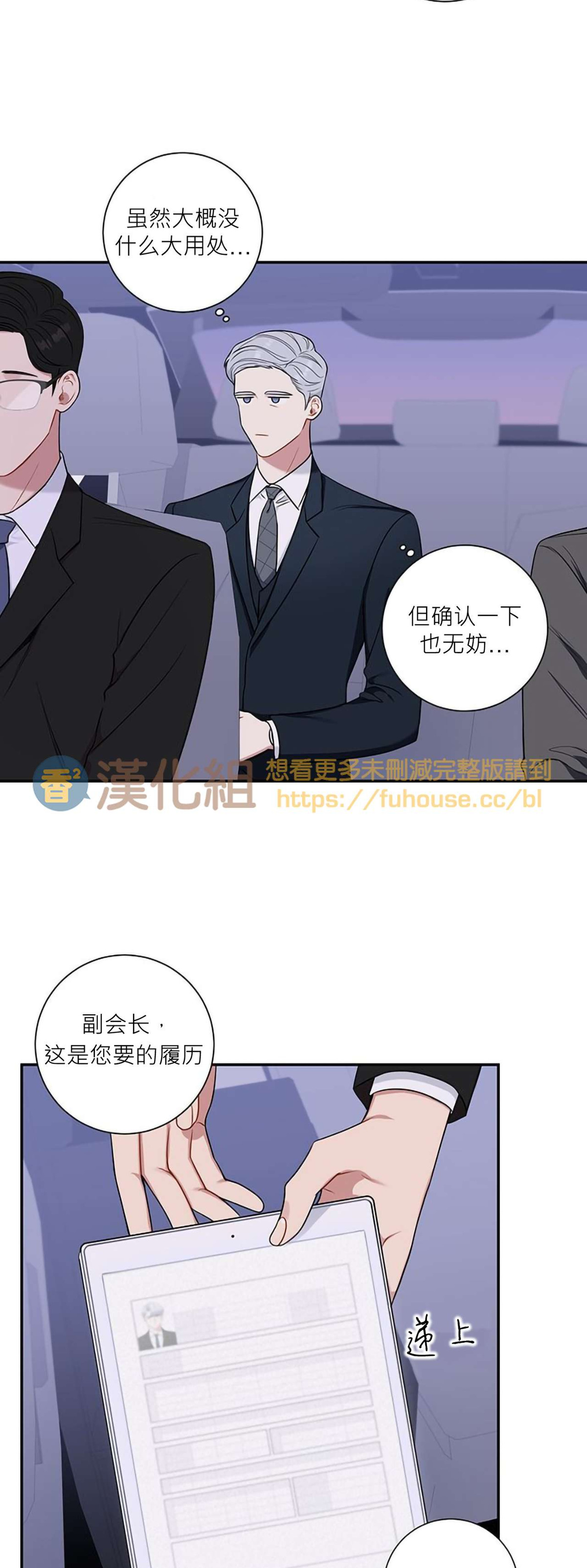 《冬日后的樱花 第四季(13话之后)》漫画最新章节第17话免费下拉式在线观看章节第【8】张图片