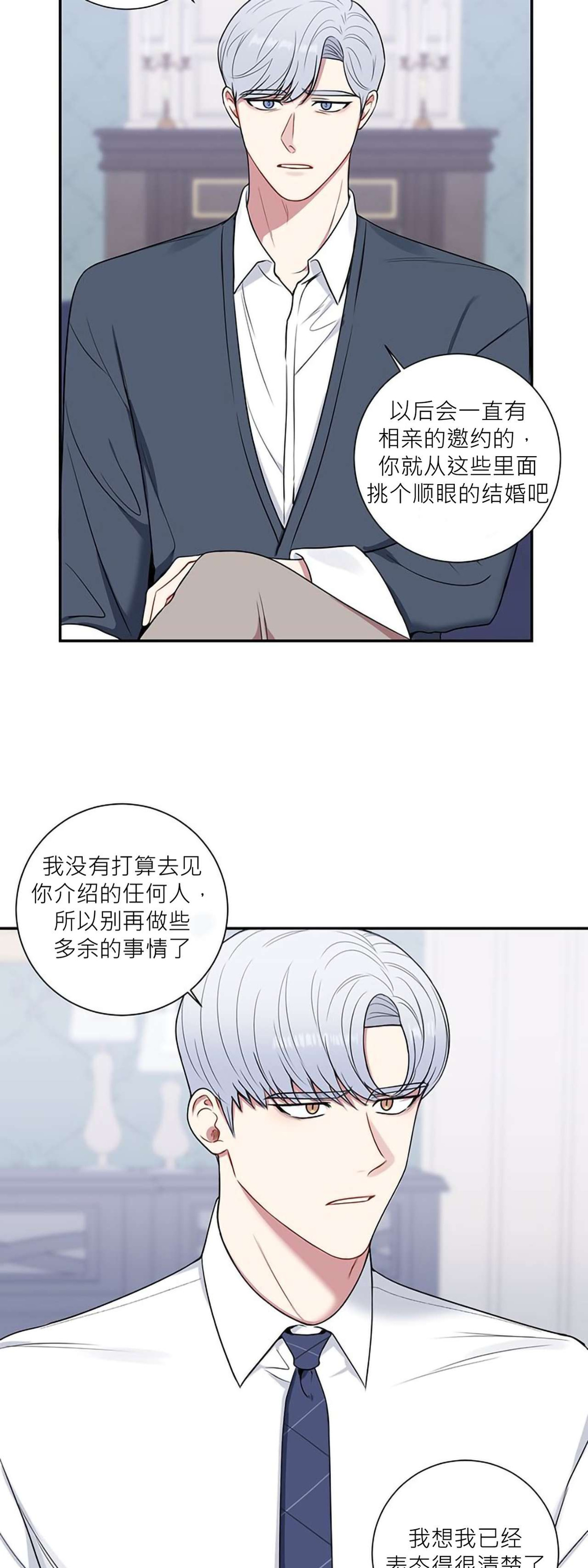 《冬日后的樱花 第四季(13话之后)》漫画最新章节第17话免费下拉式在线观看章节第【42】张图片