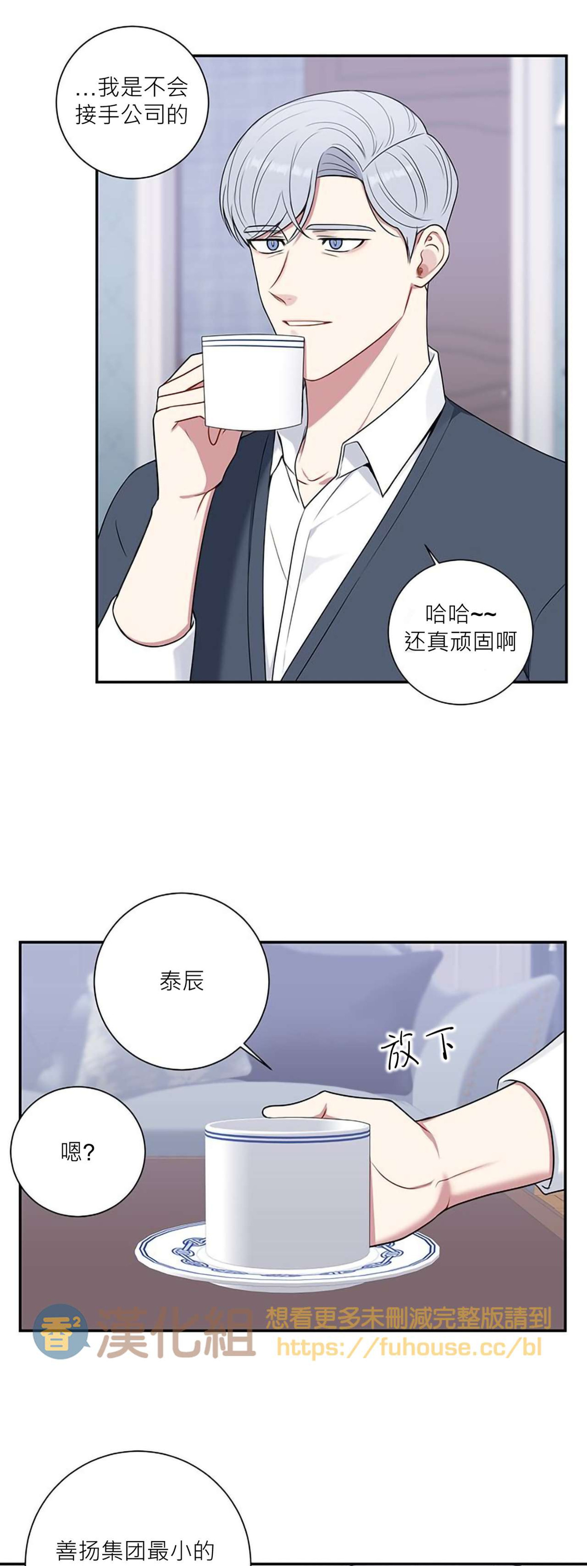 《冬日后的樱花 第四季(13话之后)》漫画最新章节第17话免费下拉式在线观看章节第【39】张图片