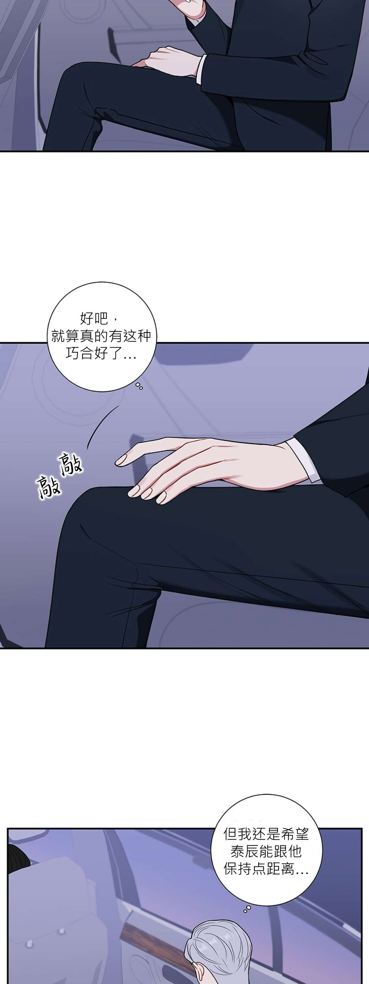 《冬日后的樱花 第四季(13话之后)》漫画最新章节第17话免费下拉式在线观看章节第【13】张图片