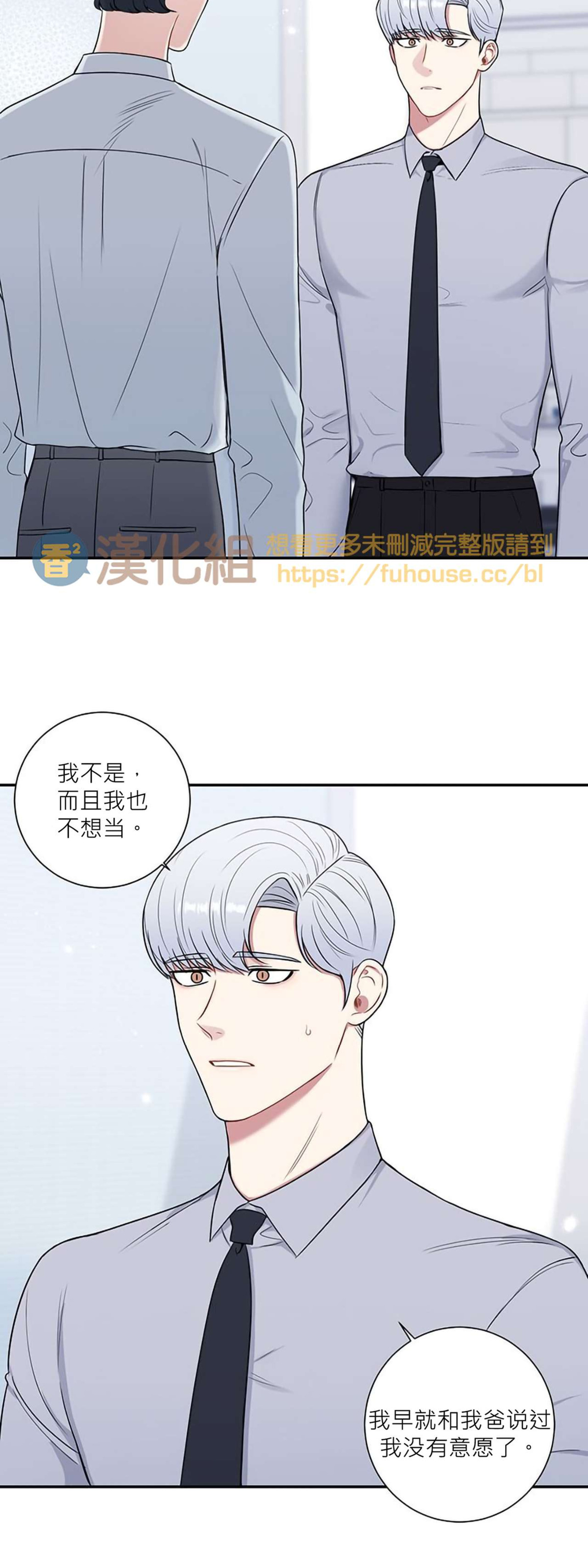 《冬日后的樱花 第四季(13话之后)》漫画最新章节第17话免费下拉式在线观看章节第【20】张图片