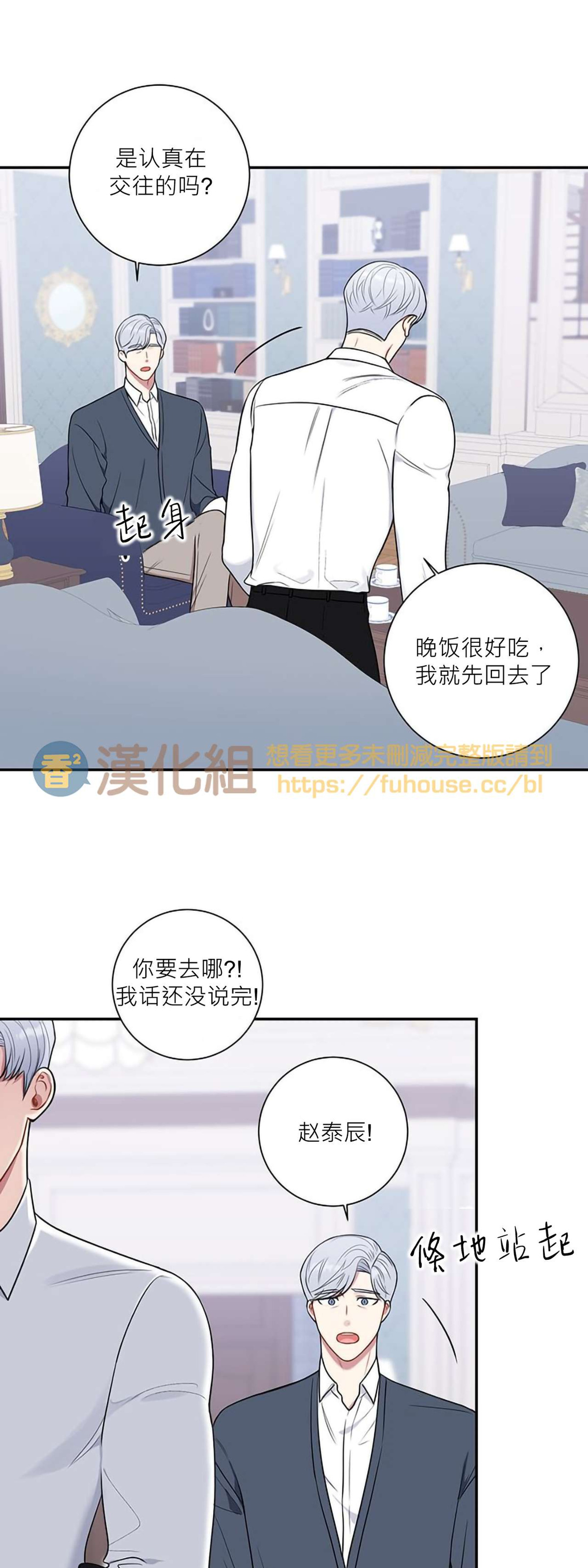 《冬日后的樱花 第四季(13话之后)》漫画最新章节第17话免费下拉式在线观看章节第【46】张图片