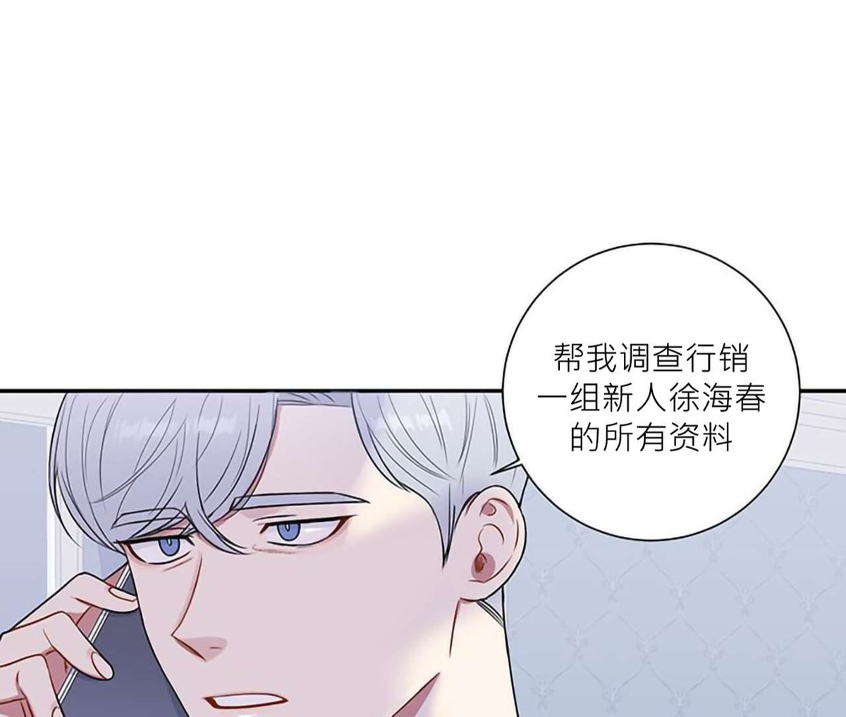 《冬日后的樱花 第四季(13话之后)》漫画最新章节第17话免费下拉式在线观看章节第【50】张图片