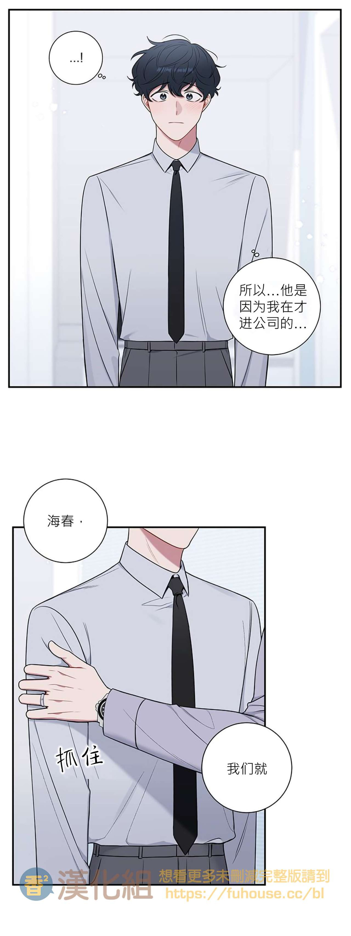 《冬日后的樱花 第四季(13话之后)》漫画最新章节第17话免费下拉式在线观看章节第【22】张图片