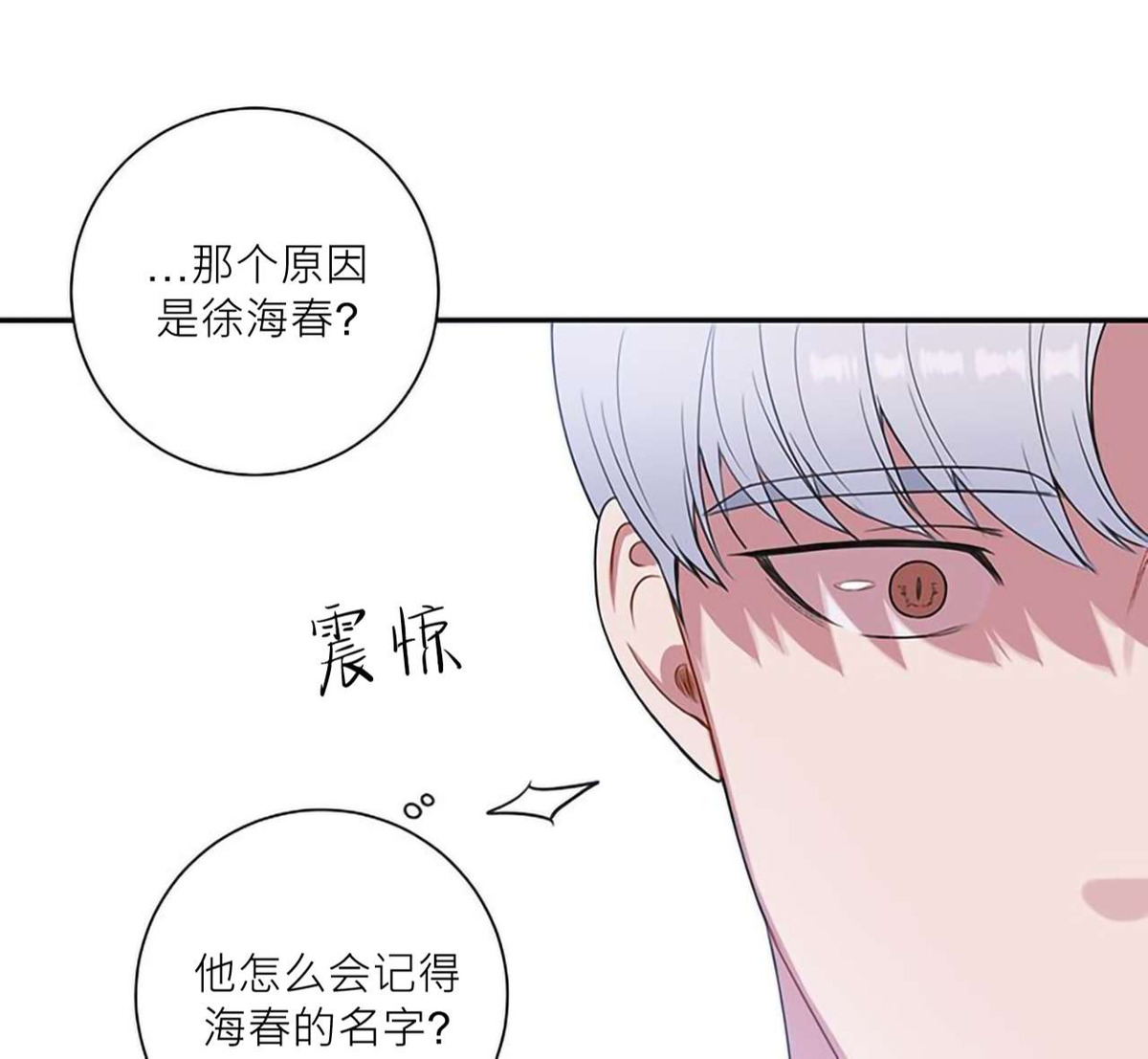 《冬日后的樱花 第四季(13话之后)》漫画最新章节第17话免费下拉式在线观看章节第【44】张图片