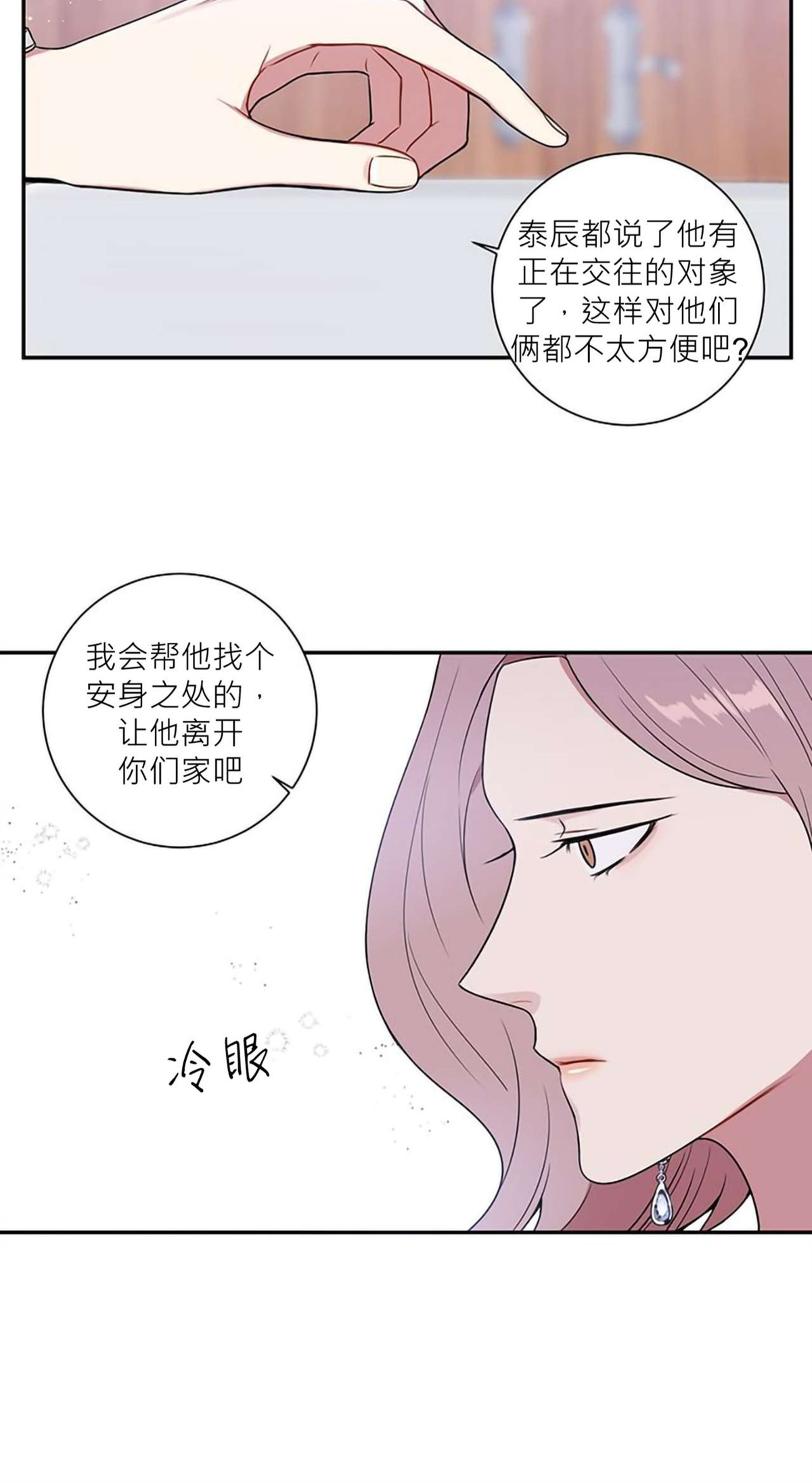 《冬日后的樱花 第四季(13话之后)》漫画最新章节第18话免费下拉式在线观看章节第【16】张图片