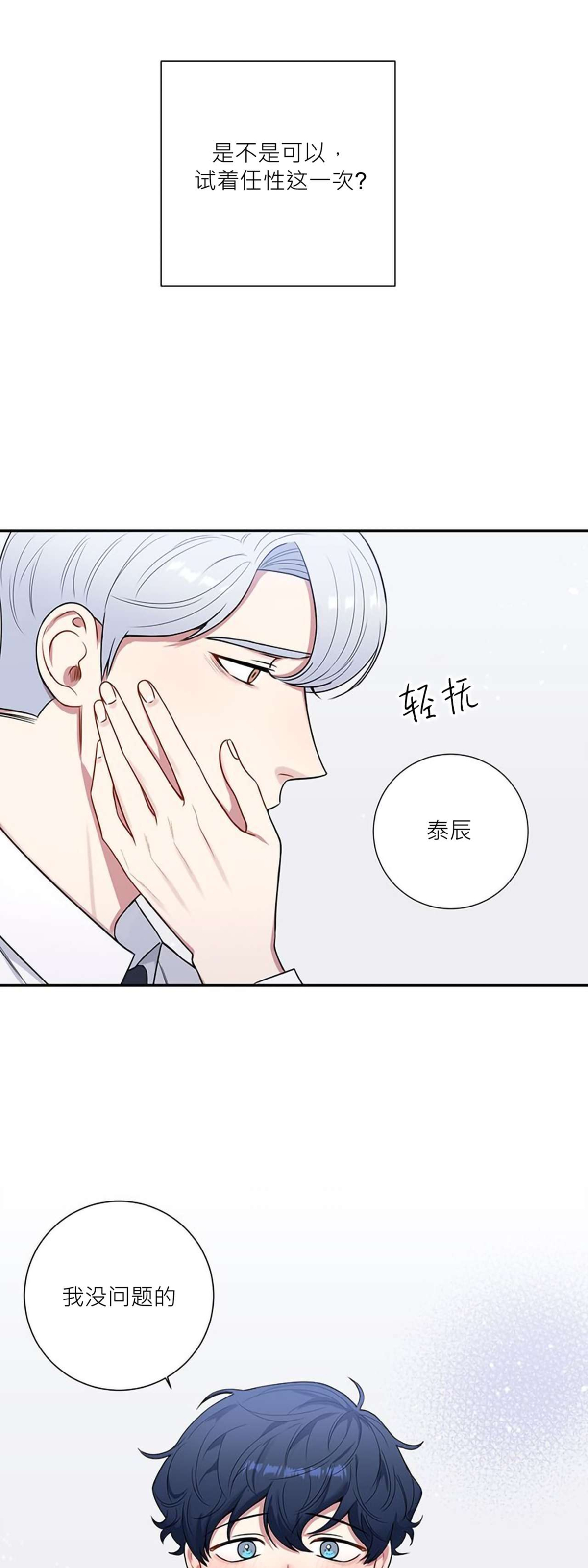 《冬日后的樱花 第四季(13话之后)》漫画最新章节第18话免费下拉式在线观看章节第【49】张图片