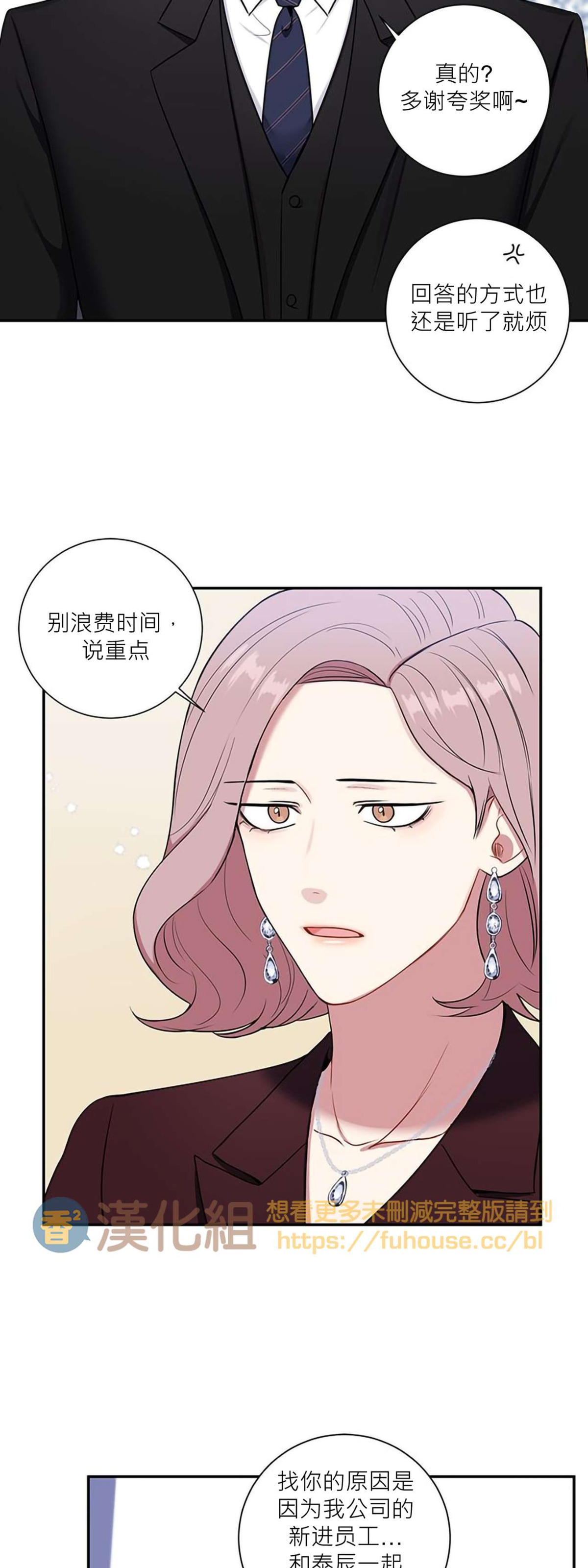 《冬日后的樱花 第四季(13话之后)》漫画最新章节第18话免费下拉式在线观看章节第【13】张图片