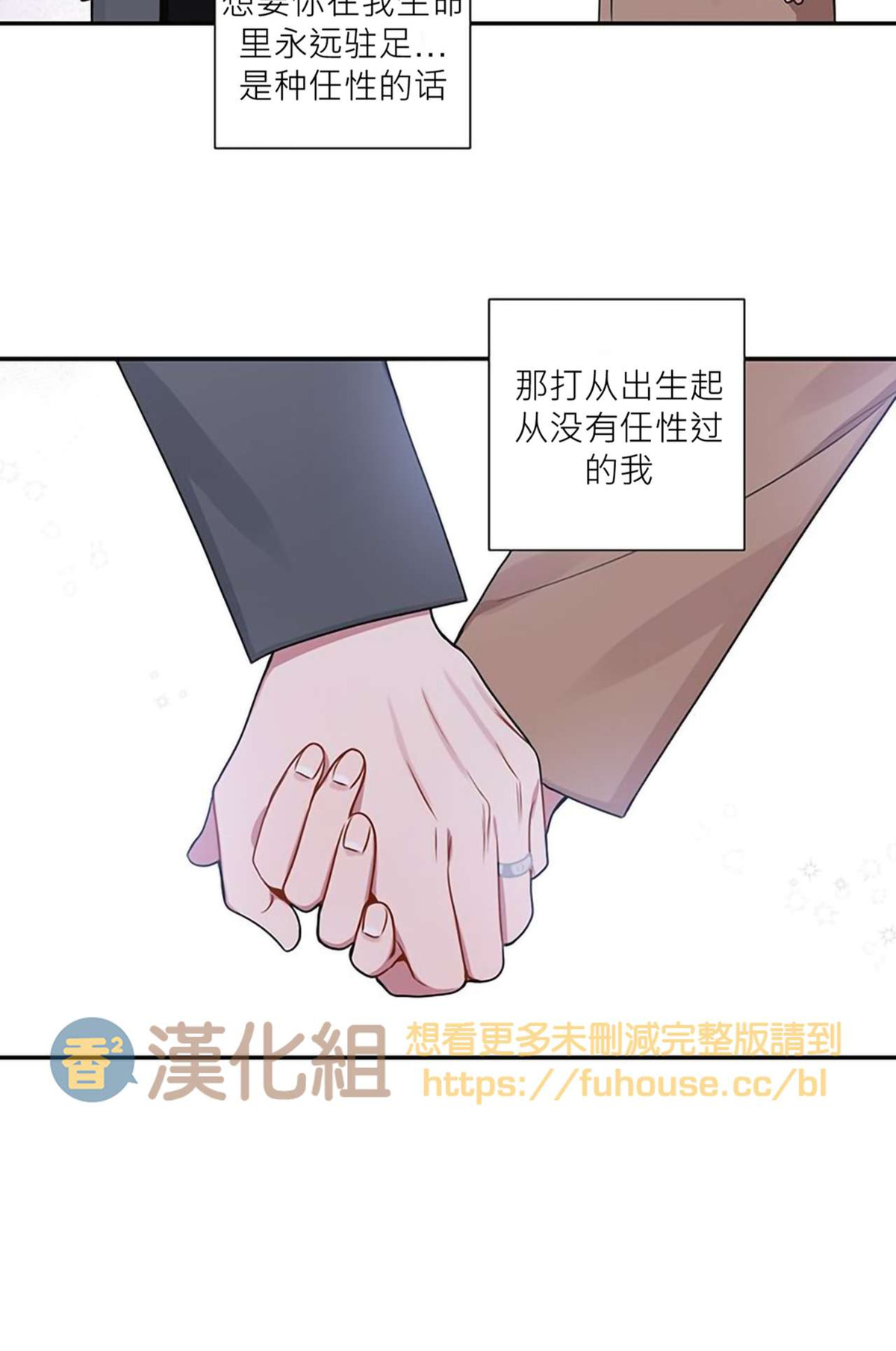 《冬日后的樱花 第四季(13话之后)》漫画最新章节第18话免费下拉式在线观看章节第【48】张图片