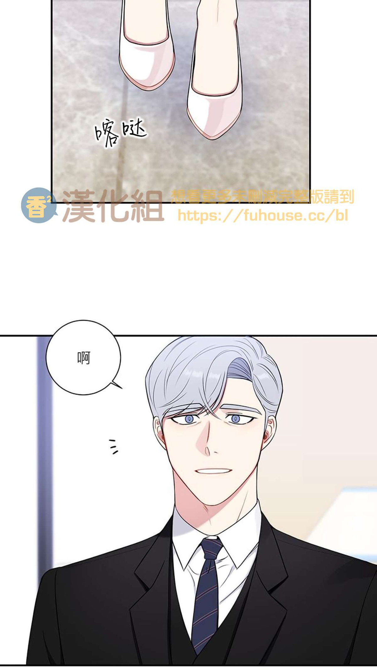 《冬日后的樱花 第四季(13话之后)》漫画最新章节第18话免费下拉式在线观看章节第【10】张图片