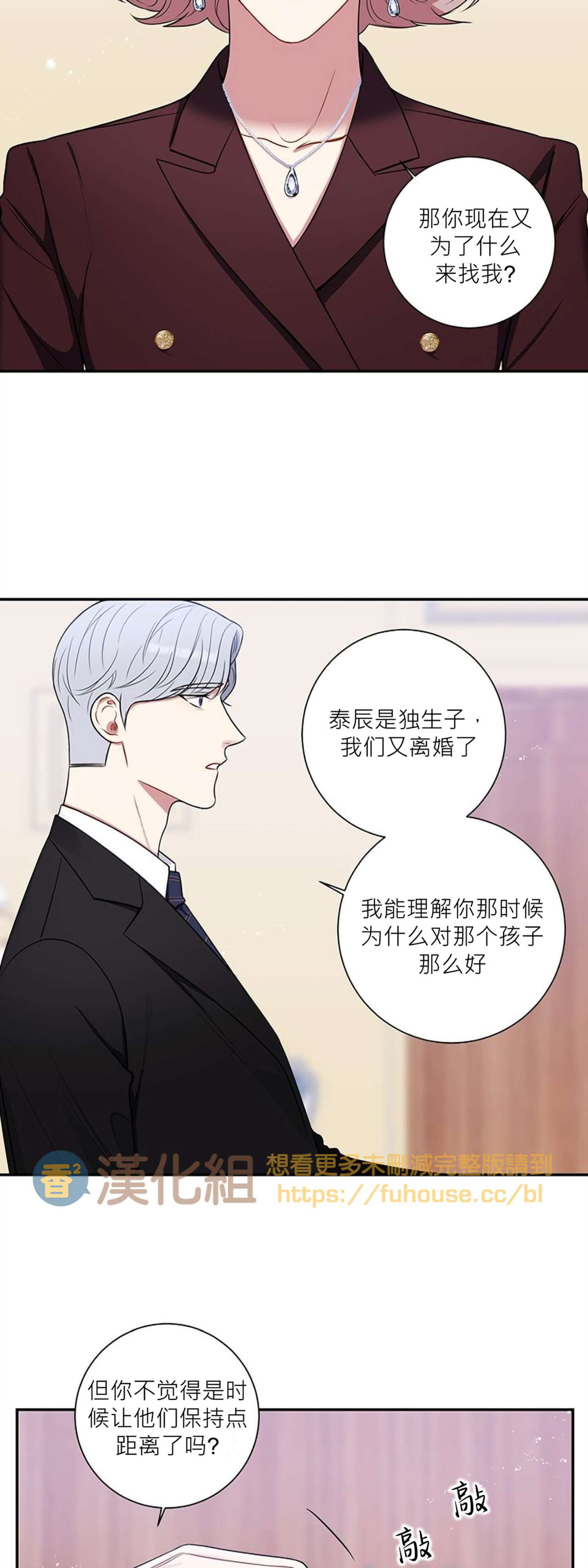 《冬日后的樱花 第四季(13话之后)》漫画最新章节第18话免费下拉式在线观看章节第【15】张图片