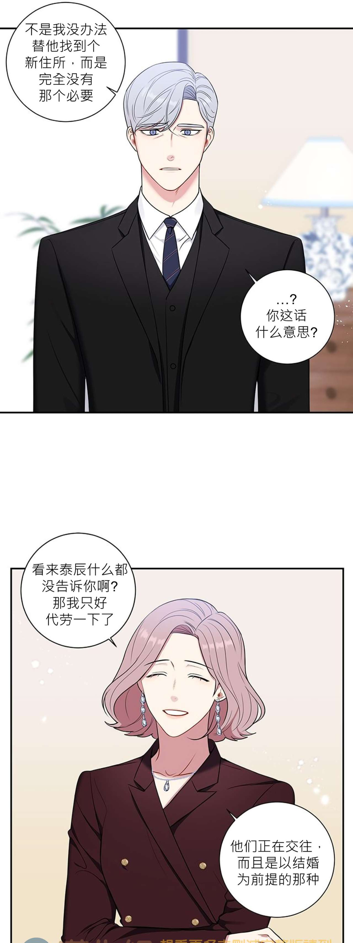 《冬日后的樱花 第四季(13话之后)》漫画最新章节第18话免费下拉式在线观看章节第【17】张图片