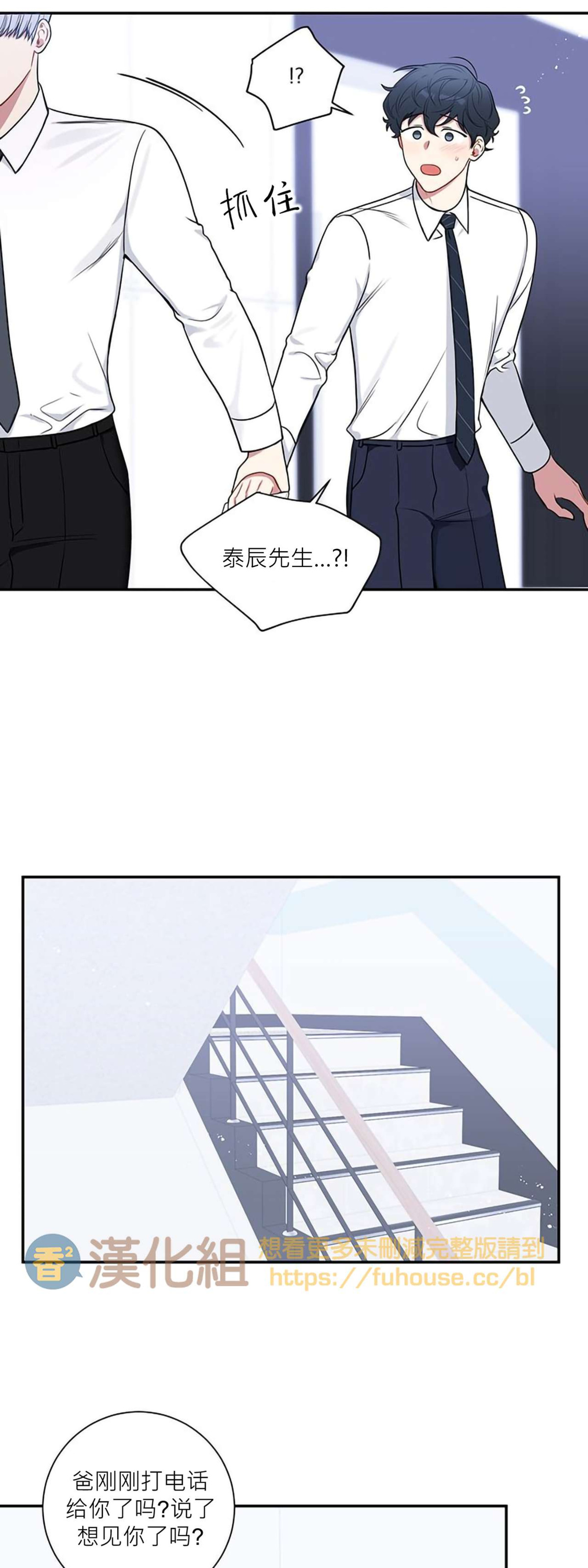 《冬日后的樱花 第四季(13话之后)》漫画最新章节第18话免费下拉式在线观看章节第【42】张图片