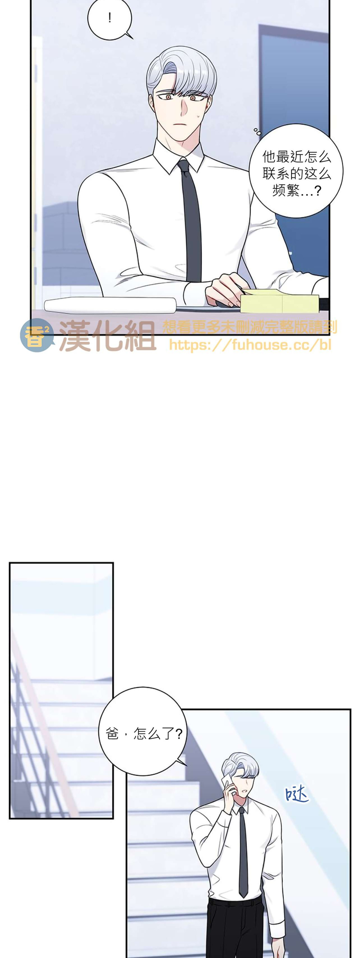 《冬日后的樱花 第四季(13话之后)》漫画最新章节第18话免费下拉式在线观看章节第【27】张图片