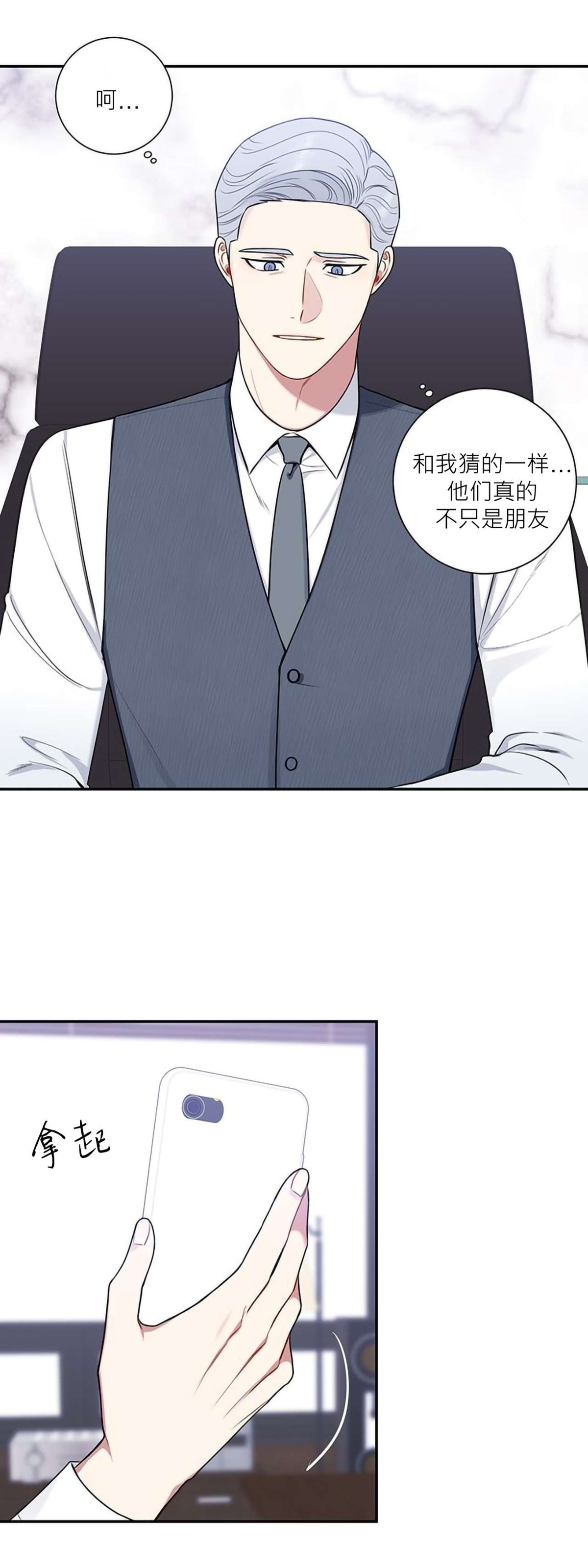 《冬日后的樱花 第四季(13话之后)》漫画最新章节第18话免费下拉式在线观看章节第【5】张图片