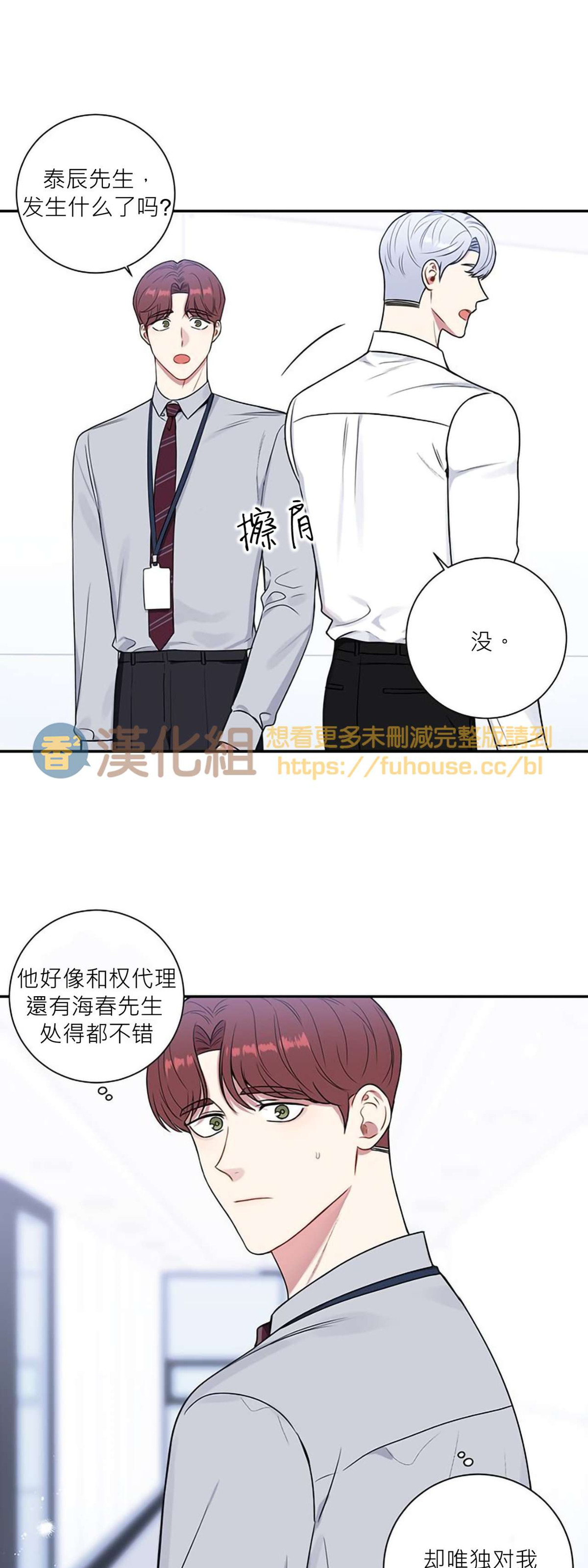 《冬日后的樱花 第四季(13话之后)》漫画最新章节第18话免费下拉式在线观看章节第【38】张图片