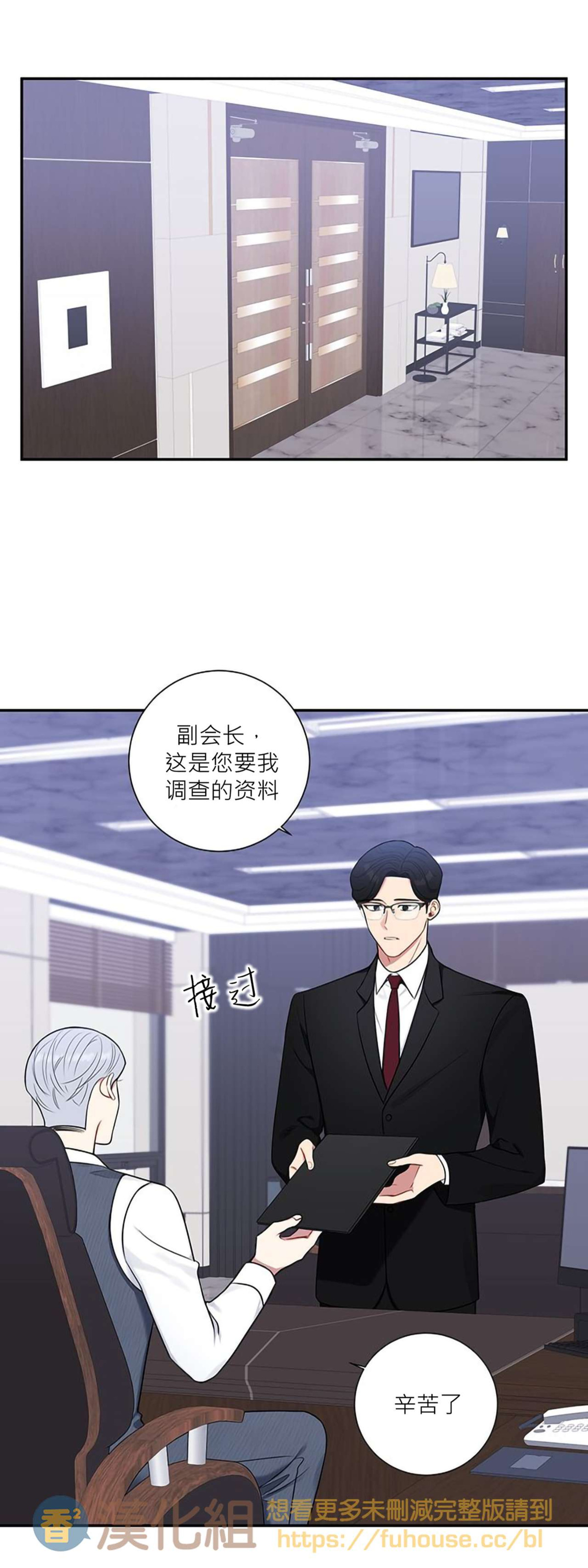 《冬日后的樱花 第四季(13话之后)》漫画最新章节第18话免费下拉式在线观看章节第【1】张图片