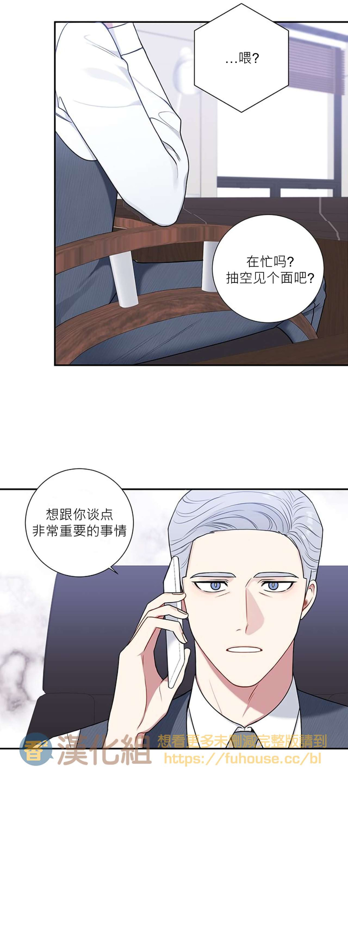 《冬日后的樱花 第四季(13话之后)》漫画最新章节第18话免费下拉式在线观看章节第【7】张图片