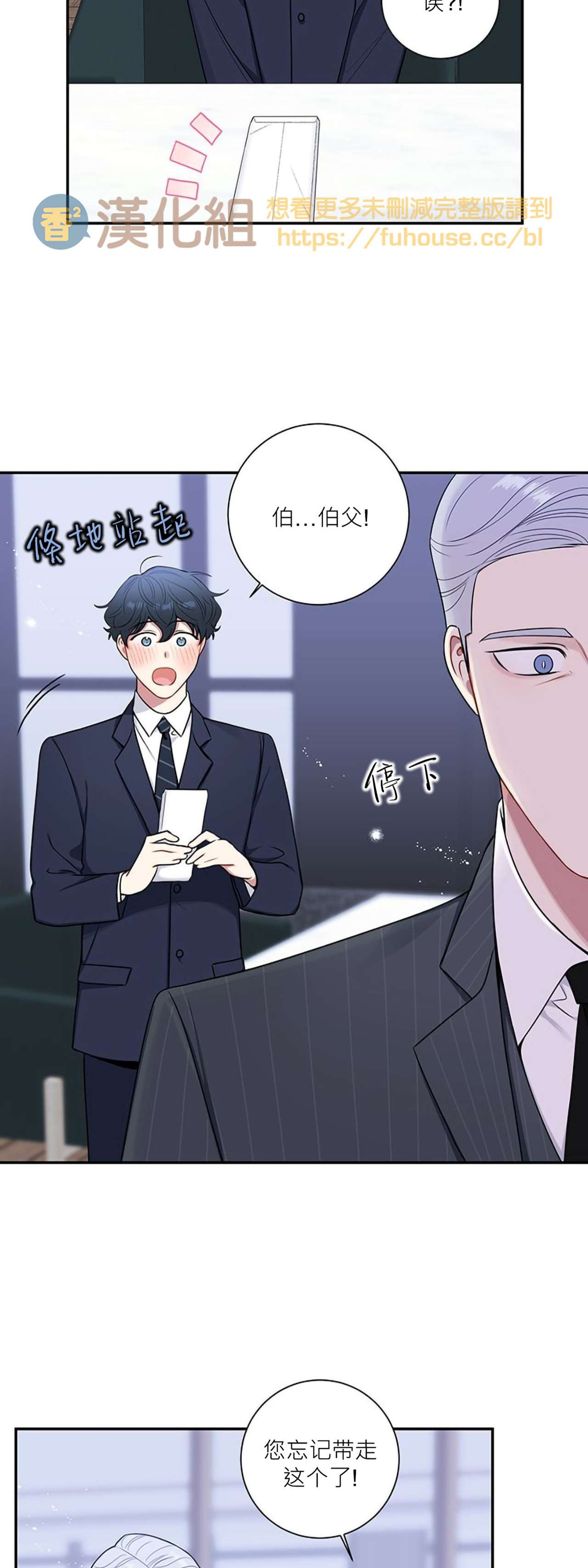 《冬日后的樱花 第四季(13话之后)》漫画最新章节第19话免费下拉式在线观看章节第【26】张图片