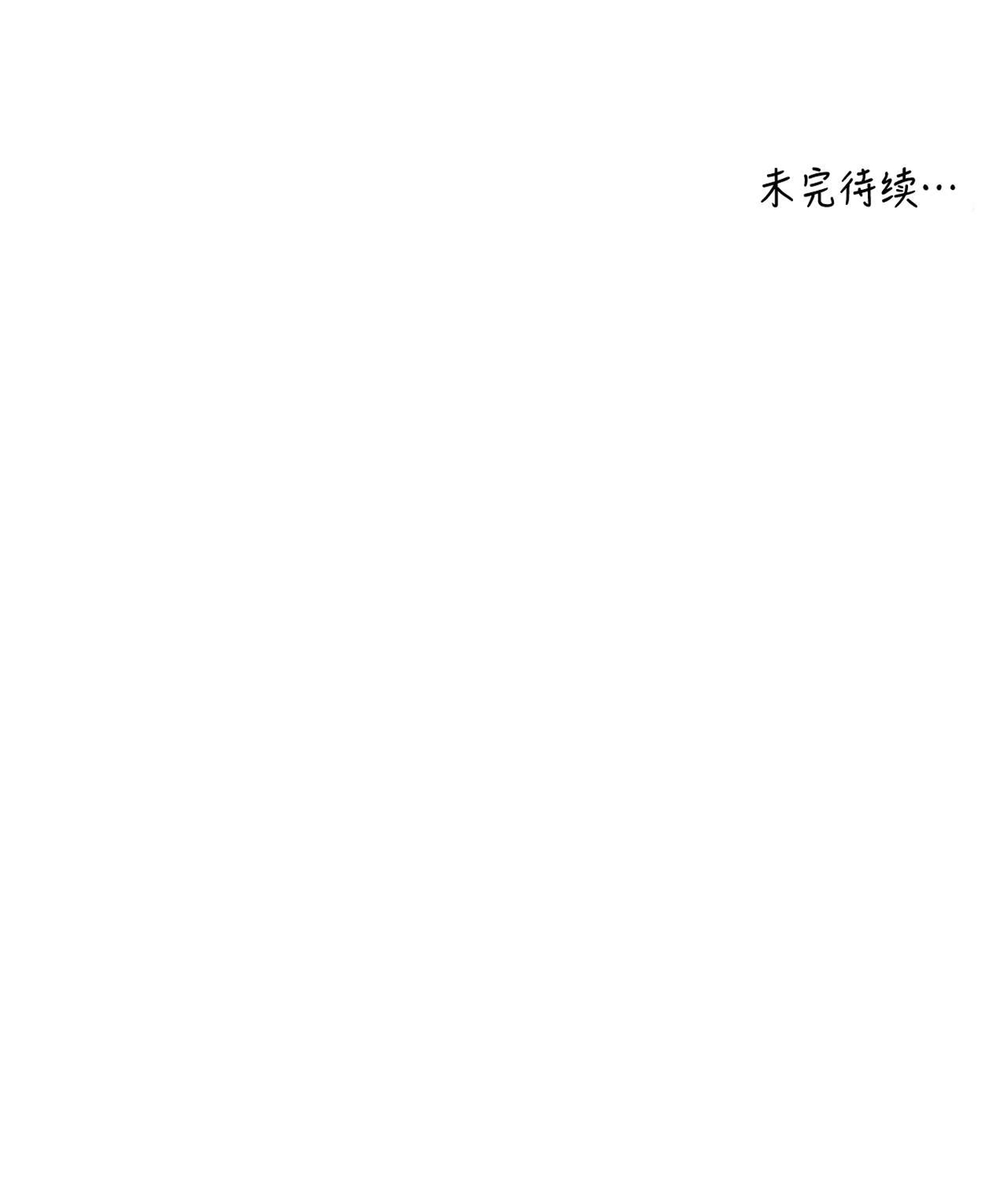 【冬日后的樱花 第四季(13话之后)[耽美]】漫画-（第20话）章节漫画下拉式图片-52.jpg