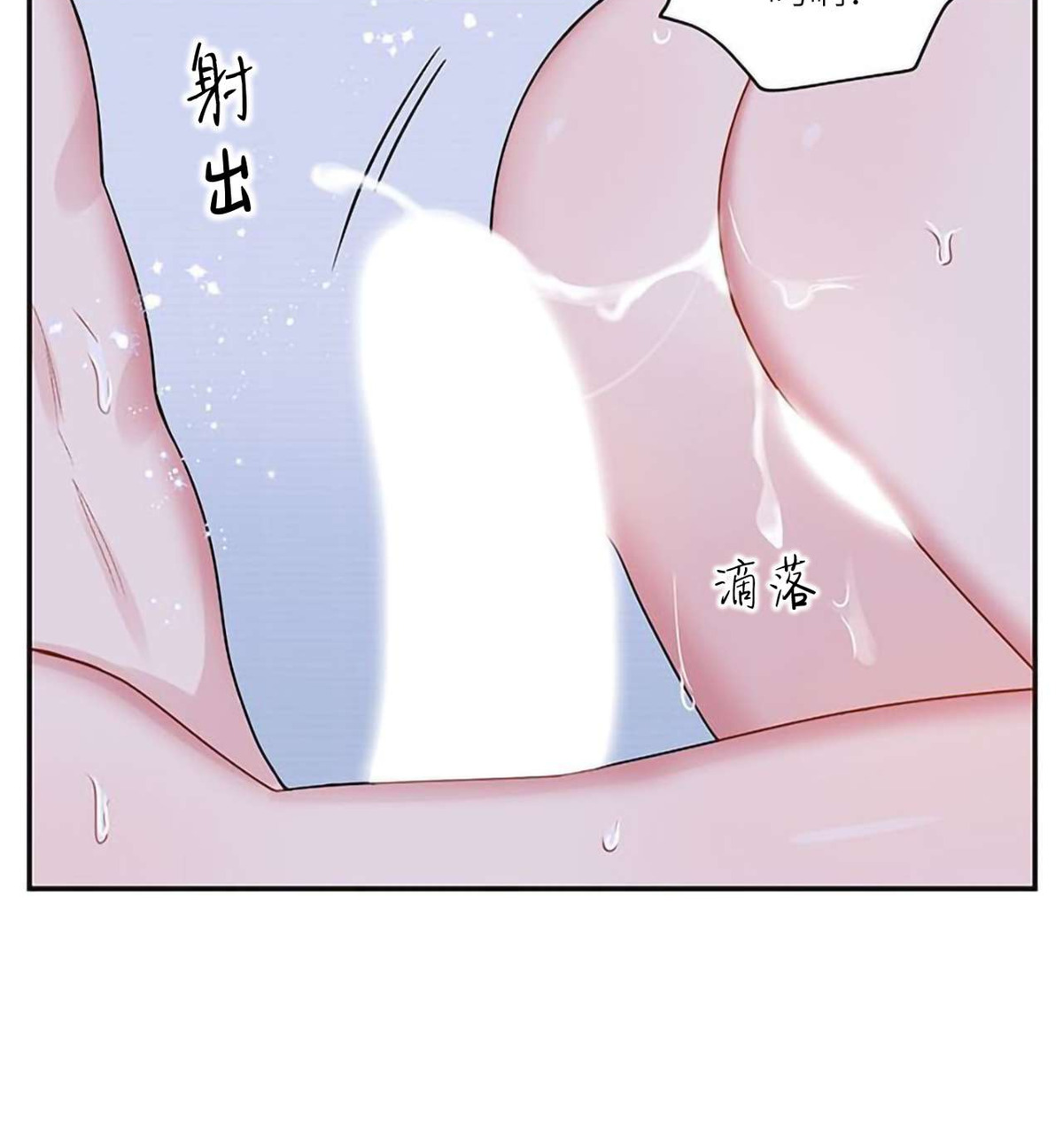 【冬日后的樱花 第四季(13话之后)[耽美]】漫画-（第20话）章节漫画下拉式图片-42.jpg