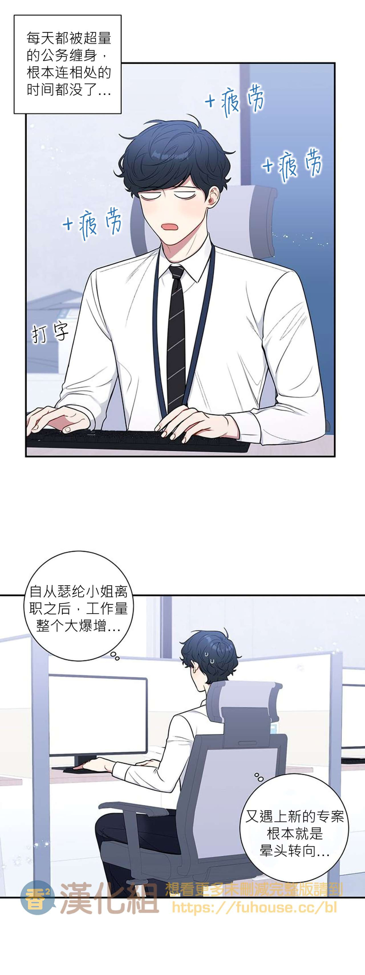 《冬日后的樱花 第四季(13话之后)》漫画最新章节第21话免费下拉式在线观看章节第【4】张图片