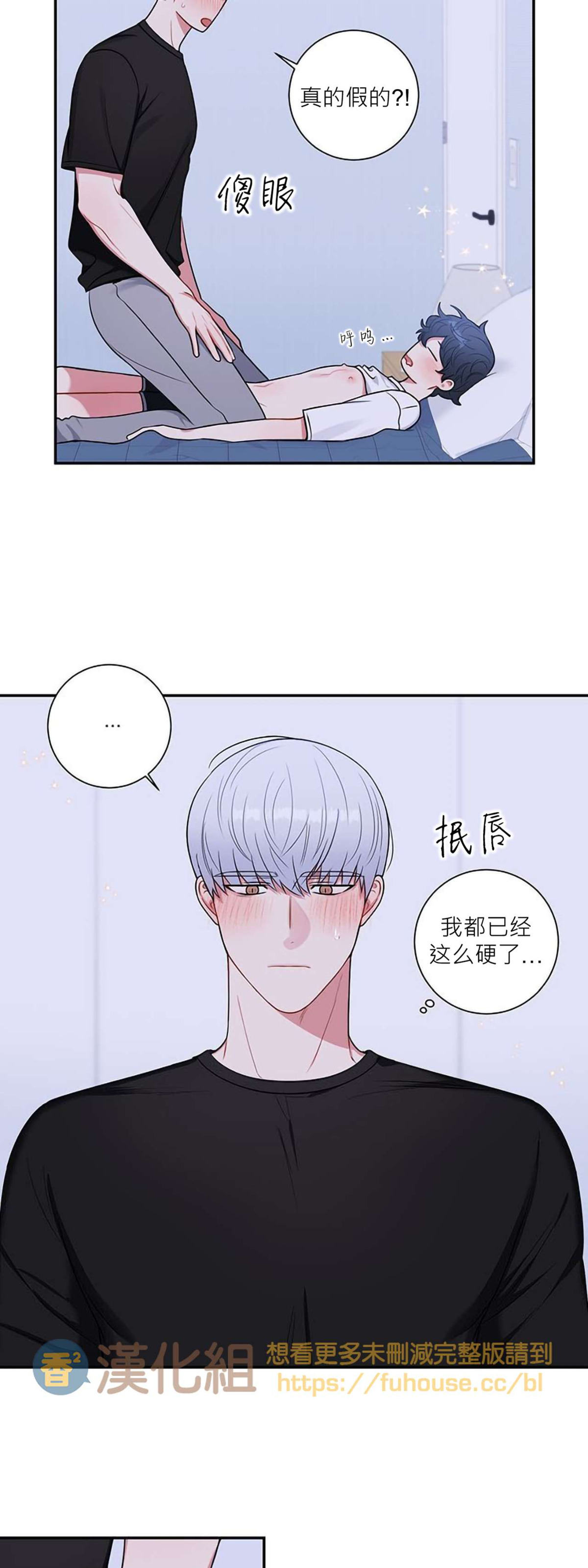 《冬日后的樱花 第四季(13话之后)》漫画最新章节第21话免费下拉式在线观看章节第【24】张图片