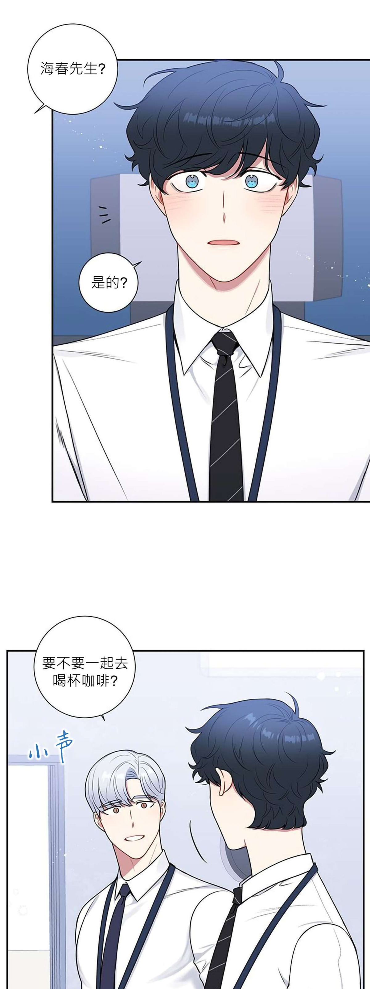 《冬日后的樱花 第四季(13话之后)》漫画最新章节第21话免费下拉式在线观看章节第【5】张图片