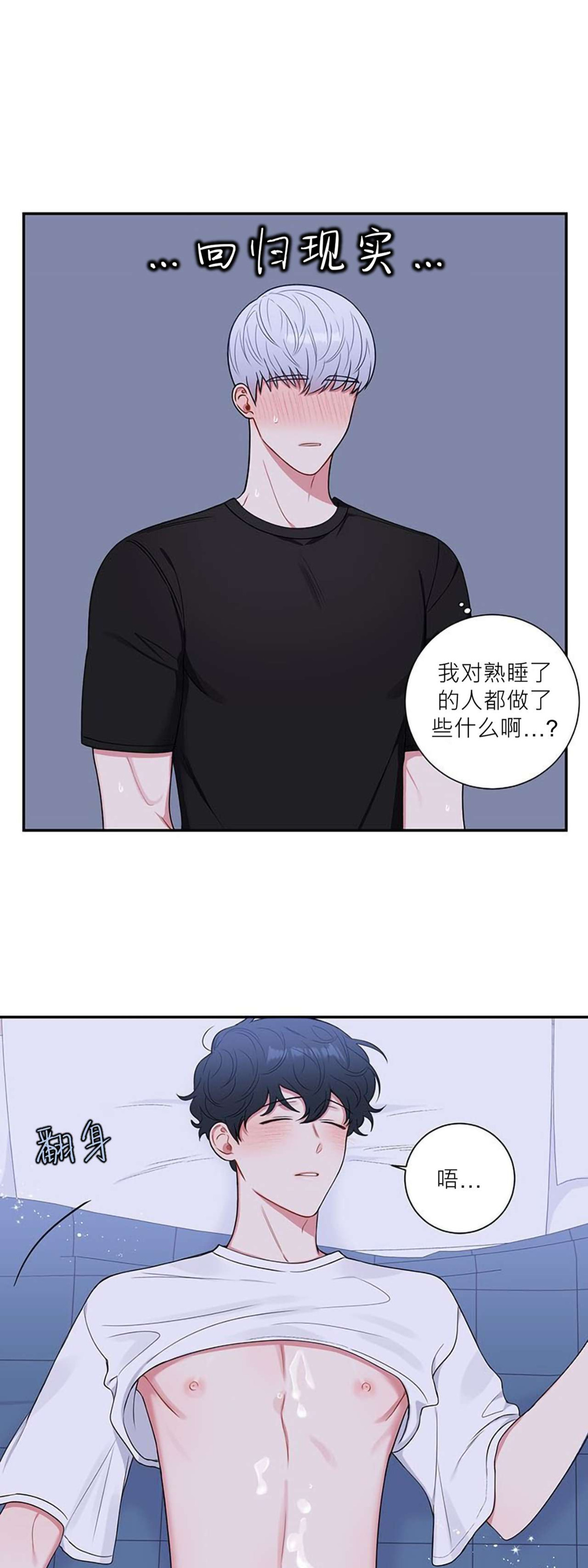 《冬日后的樱花 第四季(13话之后)》漫画最新章节第21话免费下拉式在线观看章节第【35】张图片